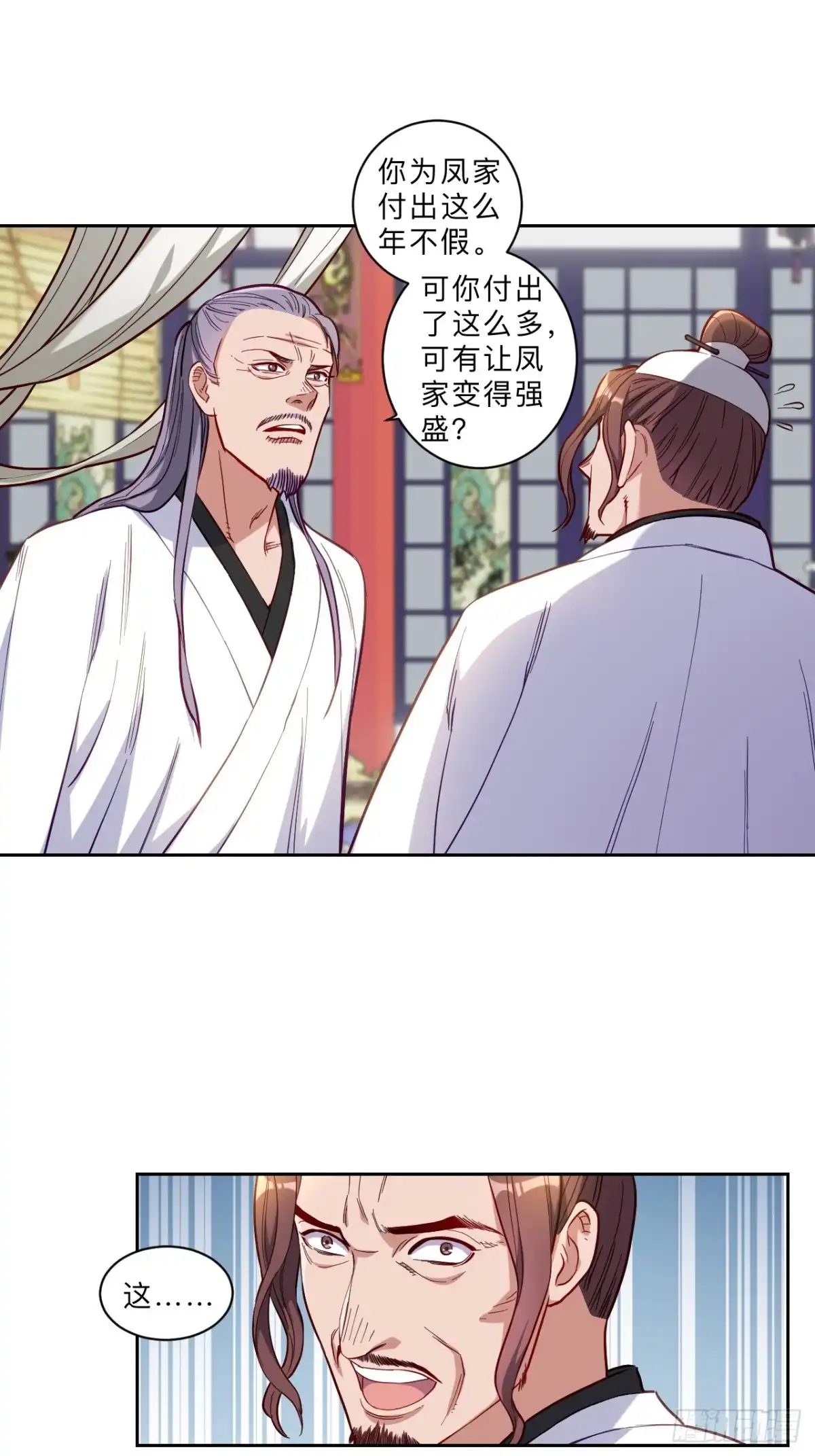 邪医狂妻 第271话 第6页