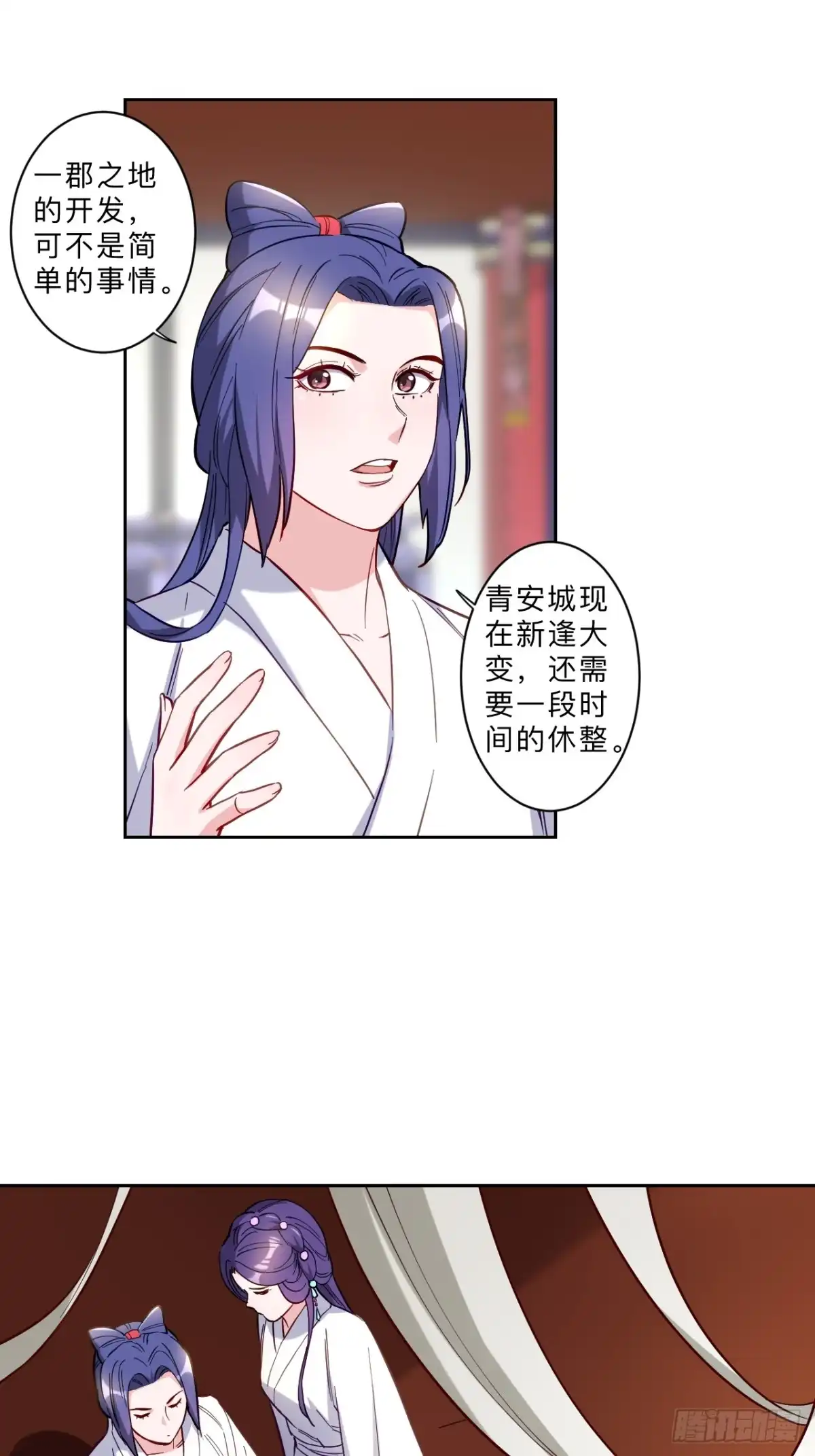 邪医狂妻 第271话 第15页