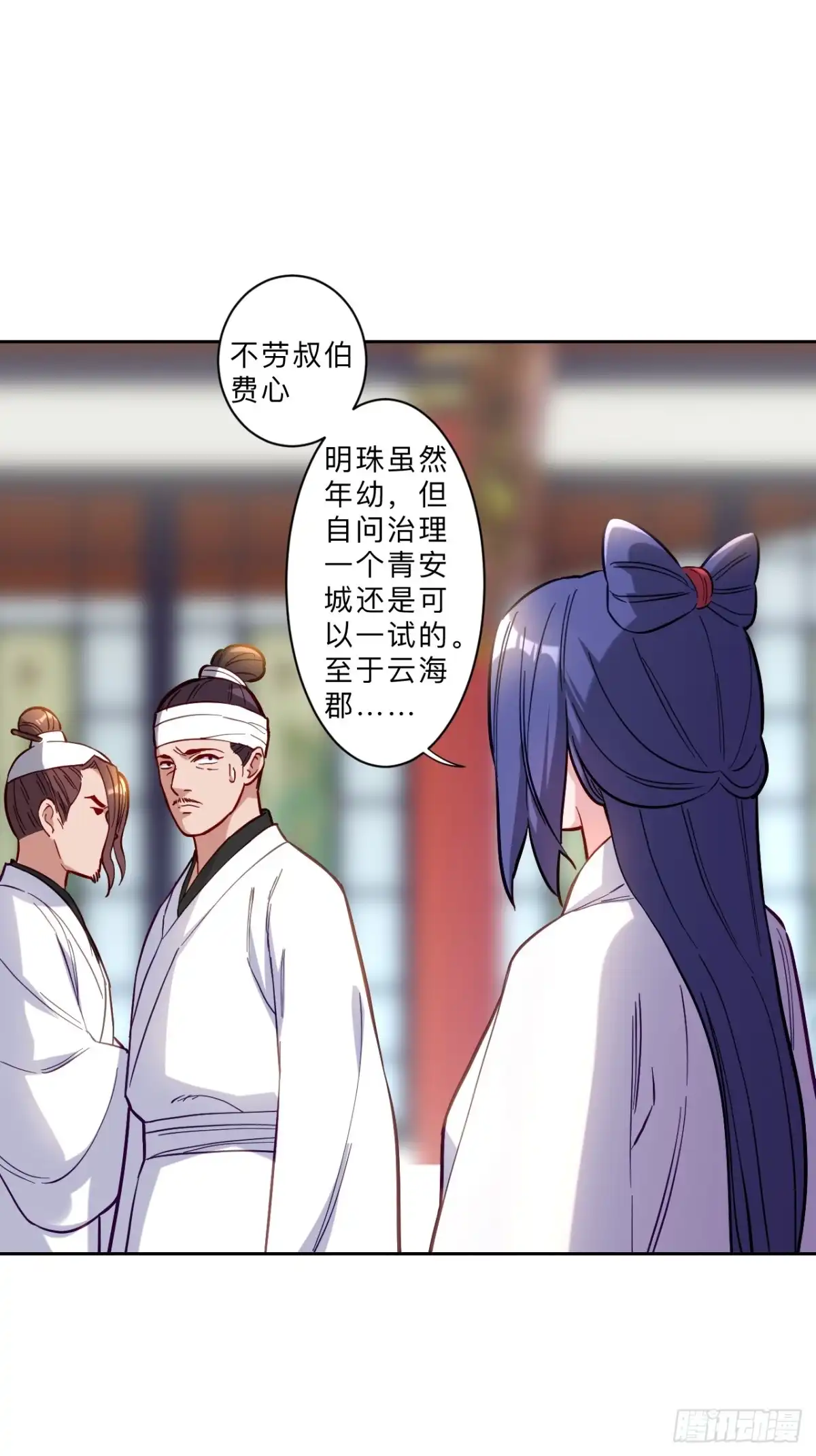 邪医狂妻 第271话 第14页