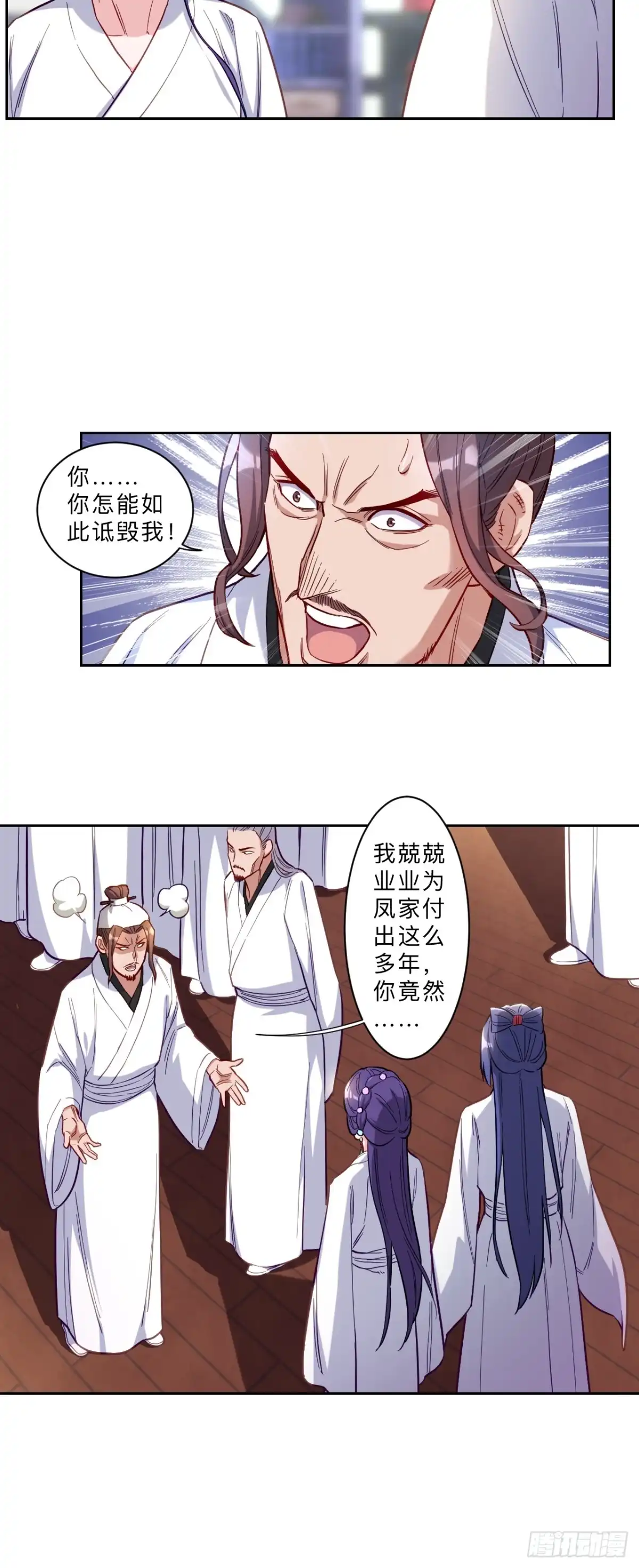 邪医狂妻 第271话 第5页