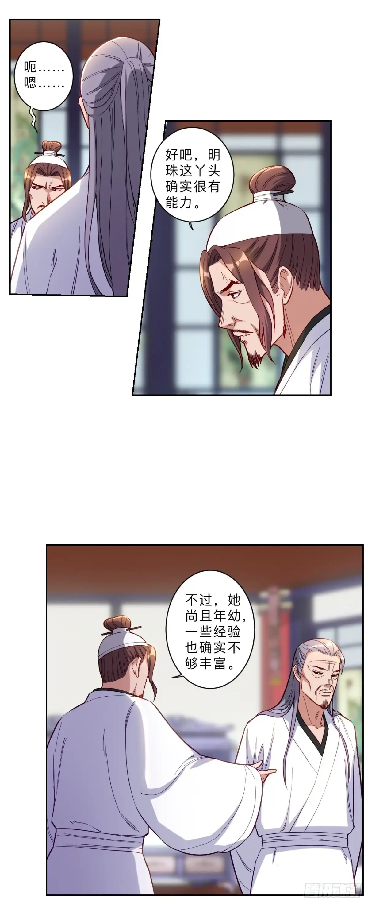 邪医狂妻 第271话 第9页