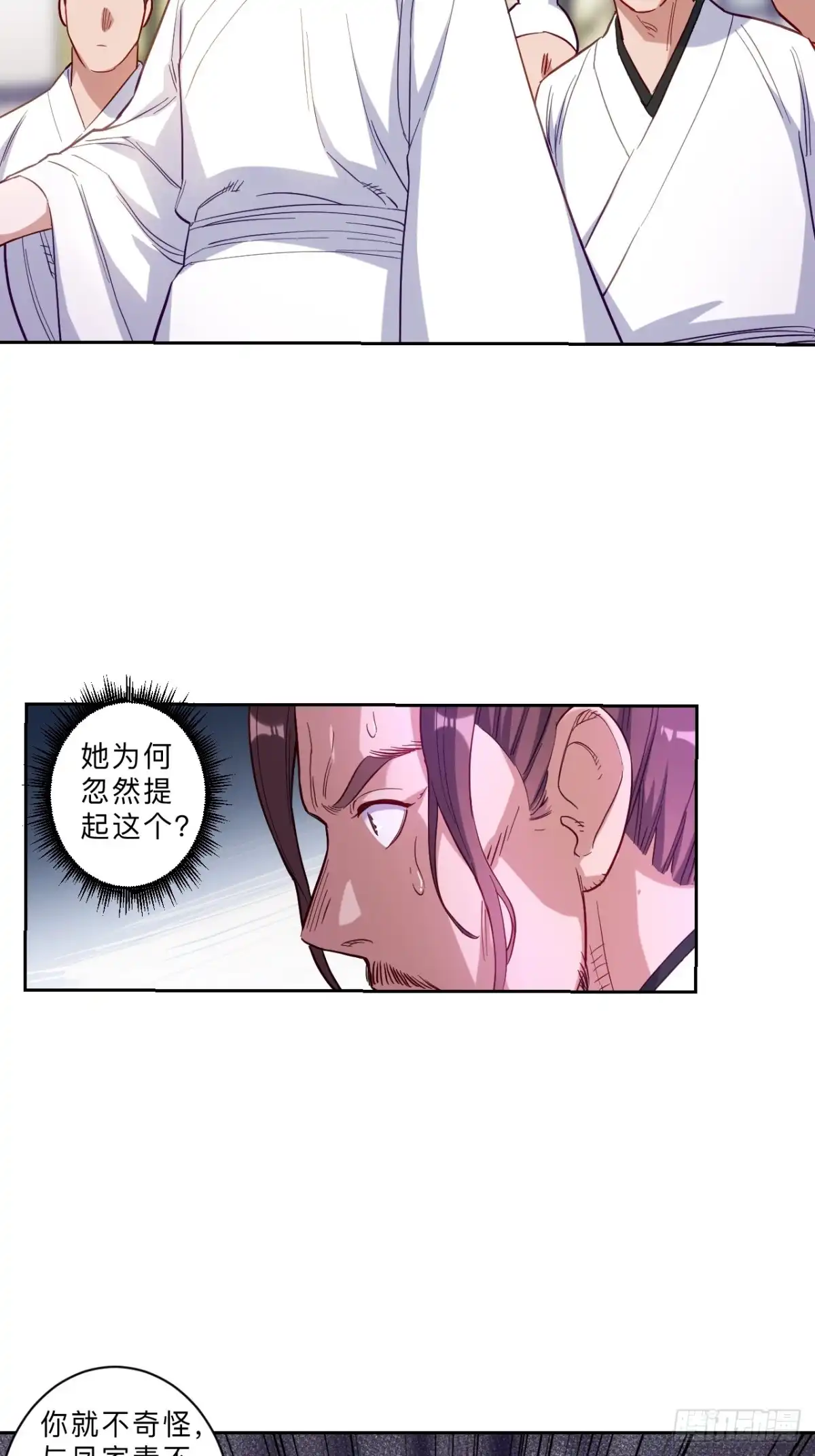 邪医狂妻 第271话 第20页
