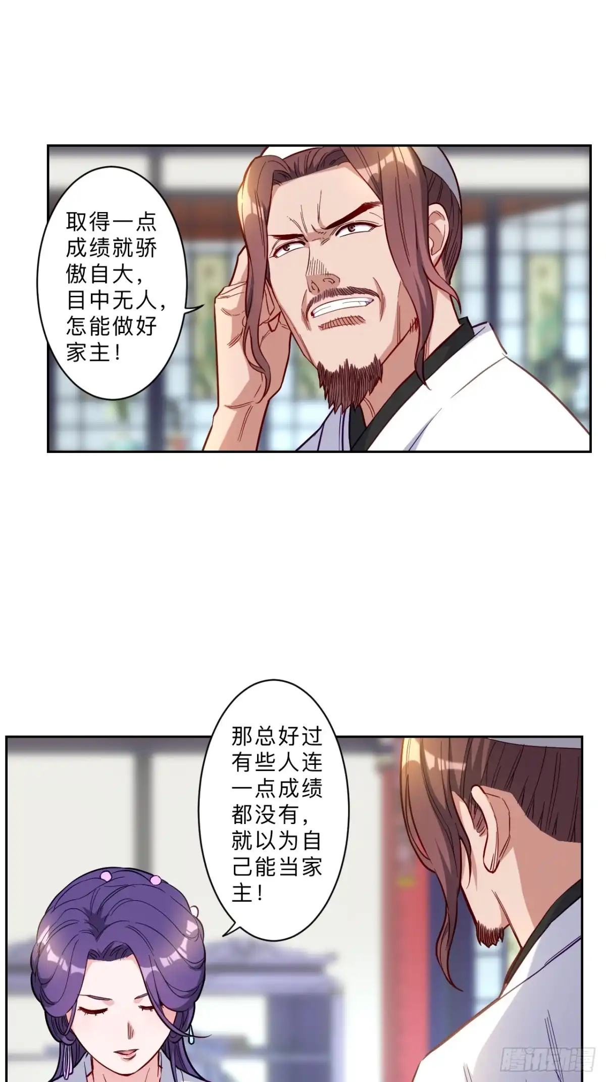 邪医狂妻 第271话 第4页