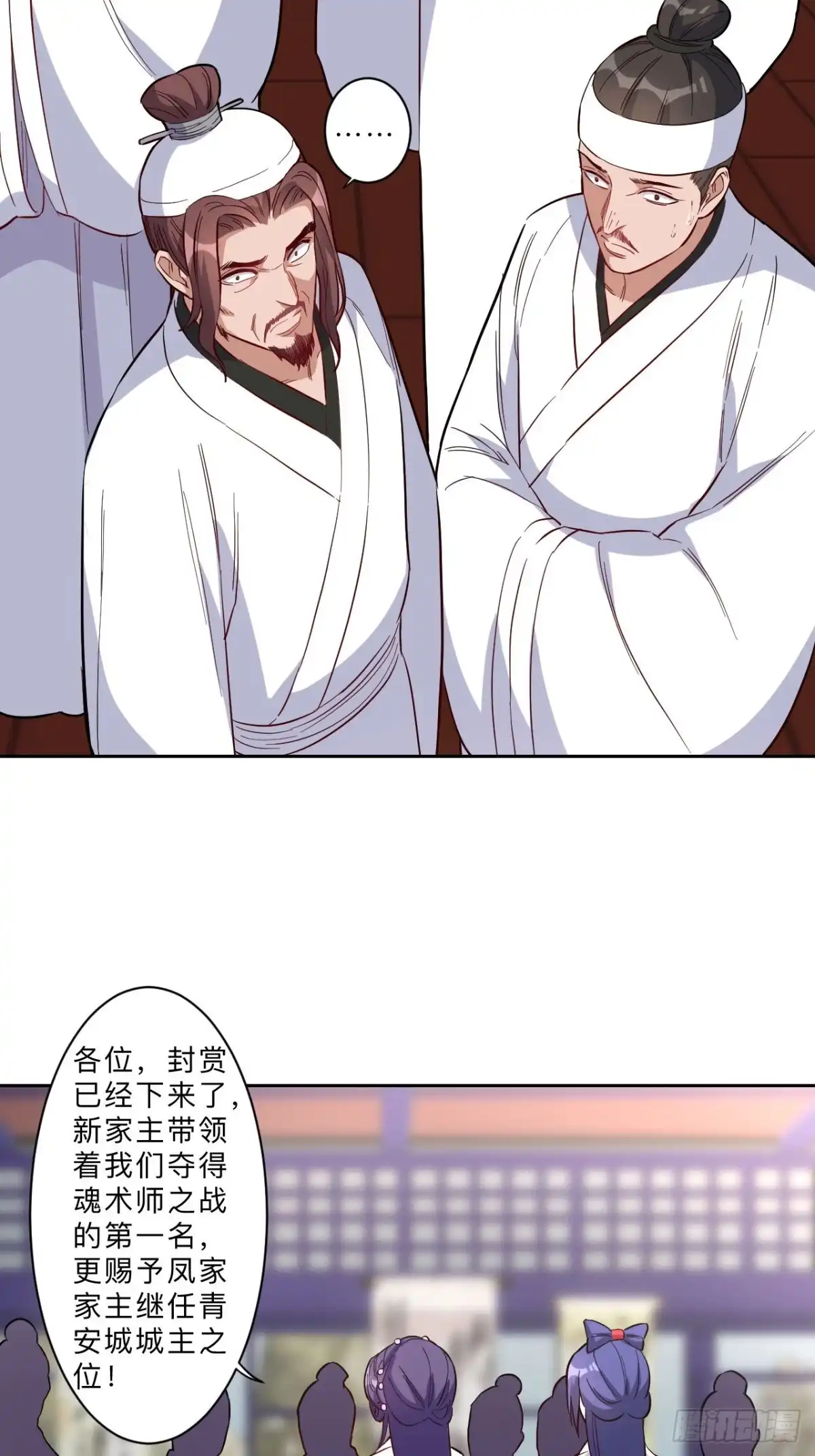 邪医狂妻 第272话 第7页
