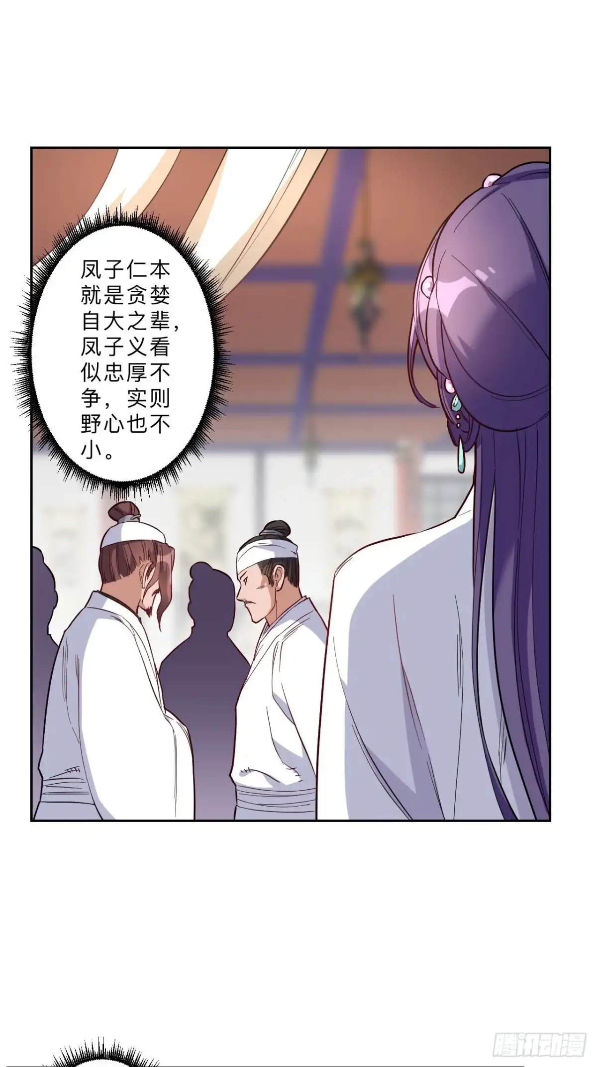 邪医狂妻 第272话 第10页