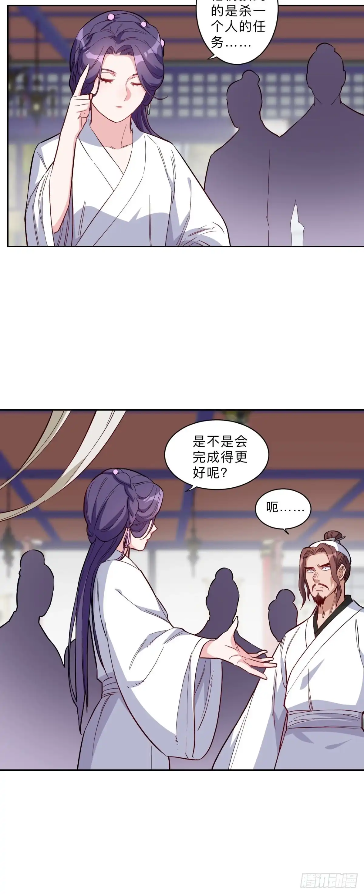 邪医狂妻 第272话 第5页