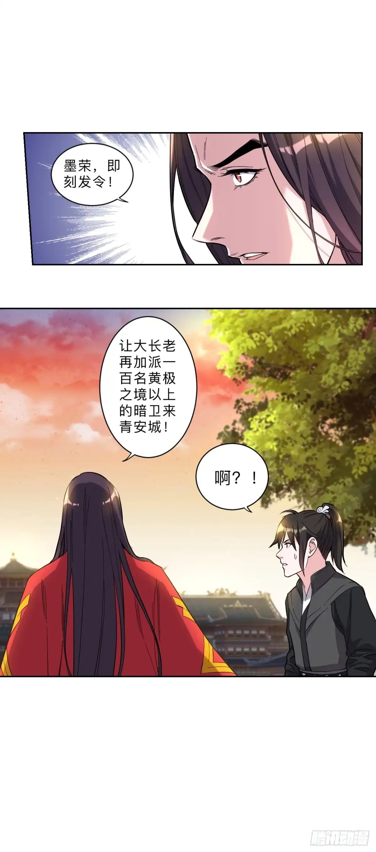 邪医狂妻 第273话 第18页