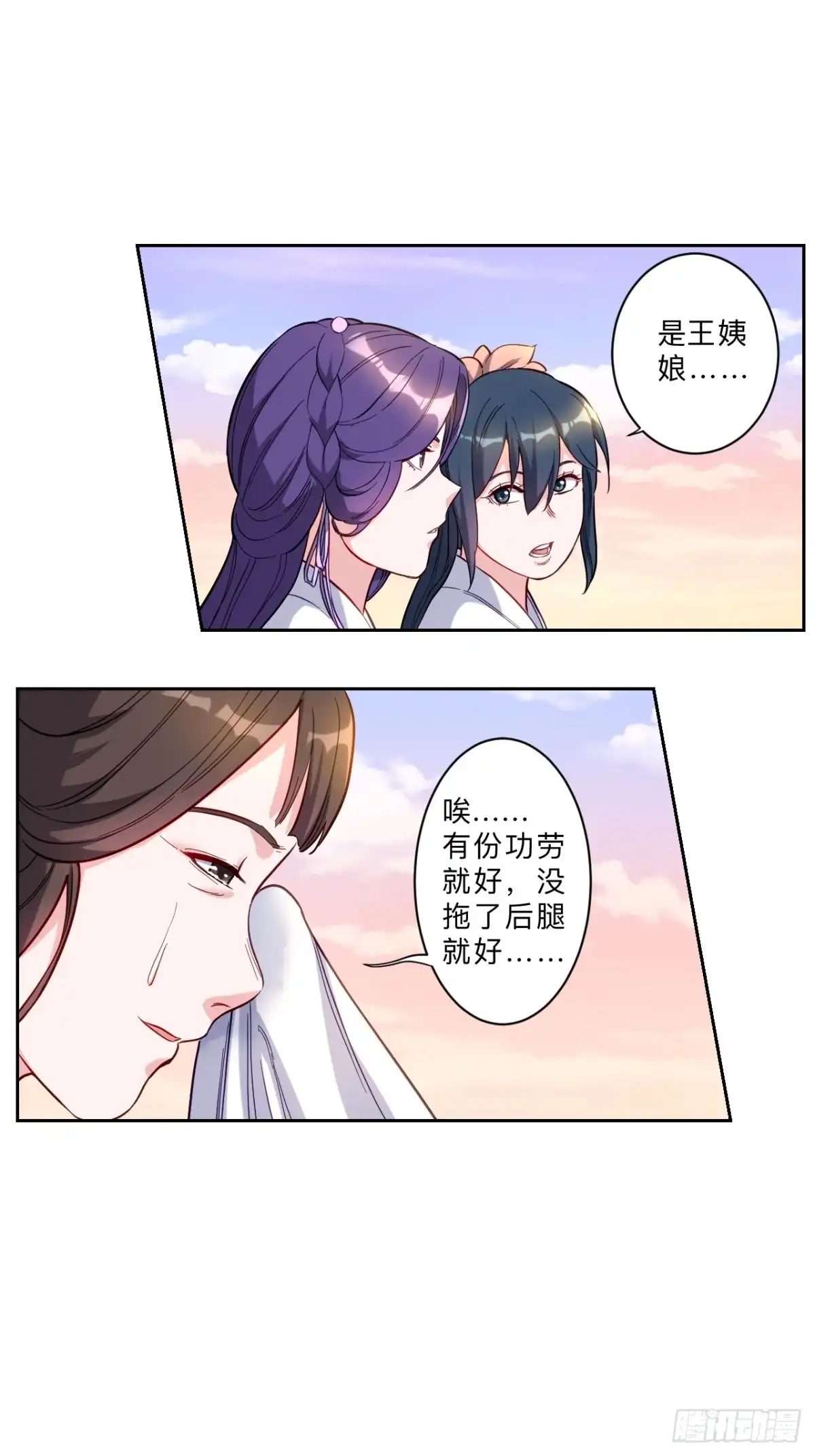 邪医狂妻 第273话 第4页