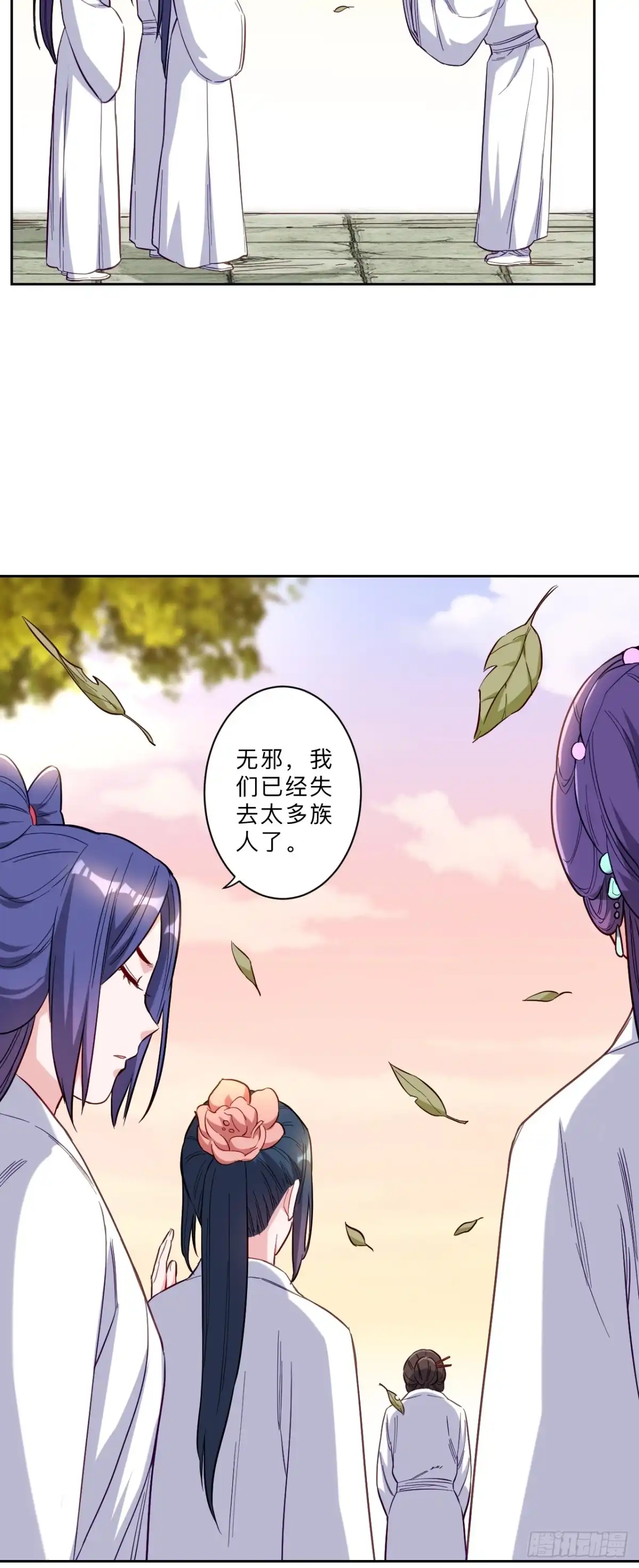 邪医狂妻 第273话 第9页