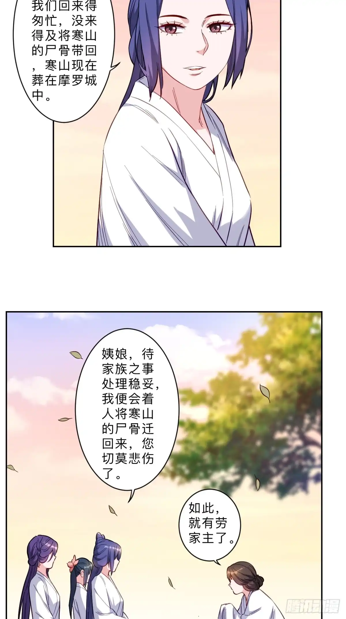 邪医狂妻 第273话 第8页