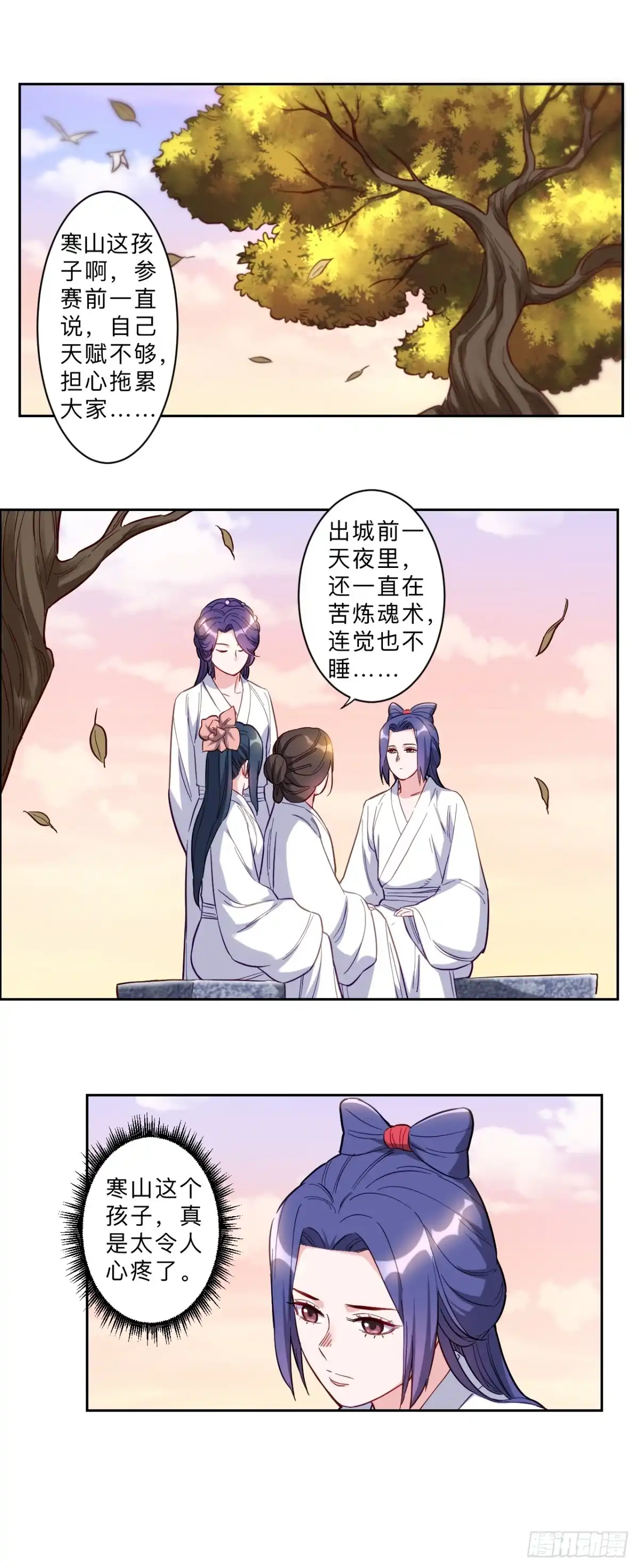 邪医狂妻 第273话 第5页