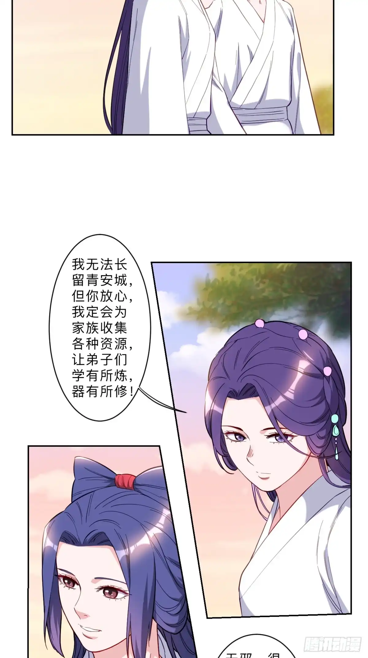 邪医狂妻 第273话 第11页