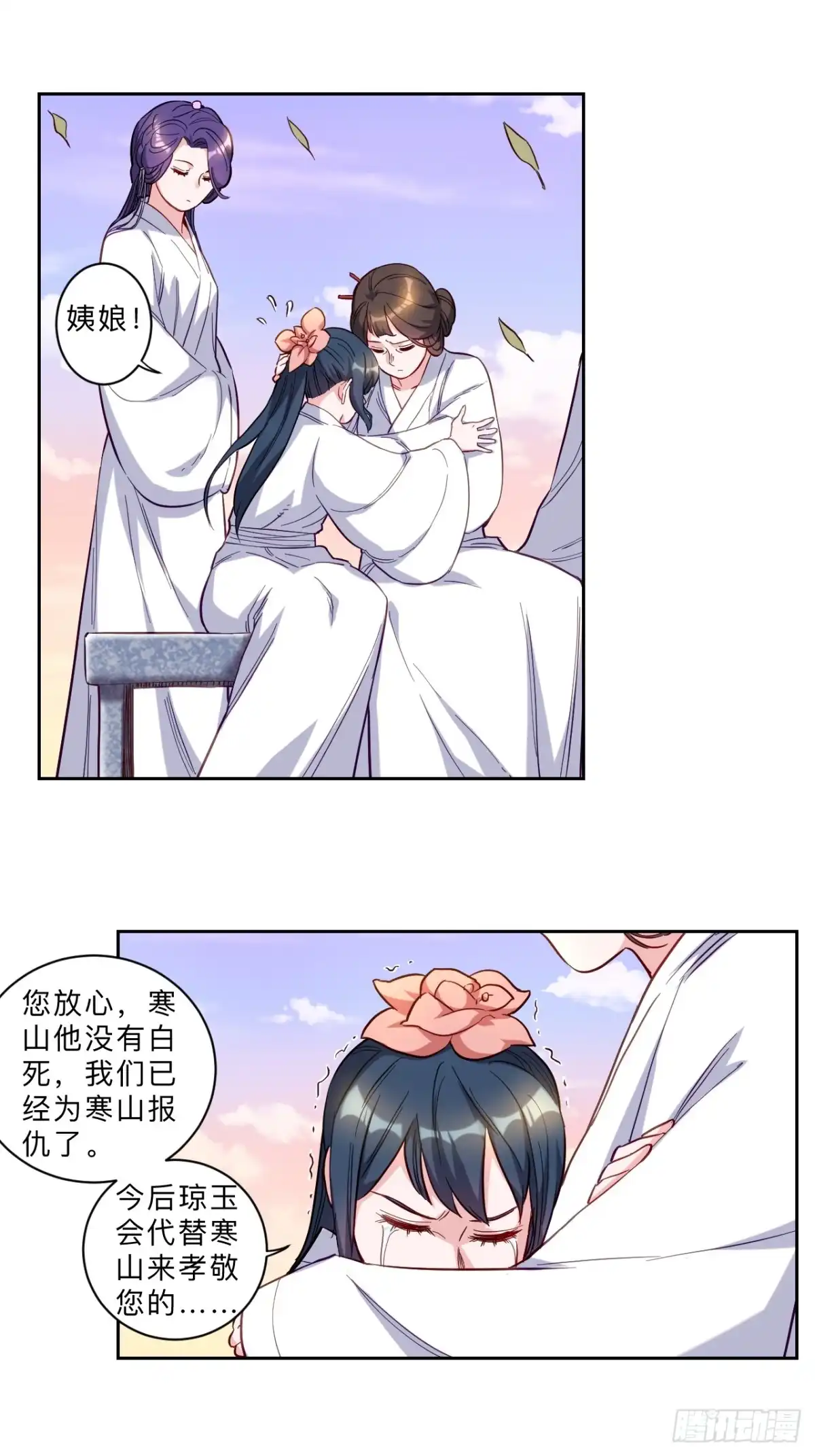 邪医狂妻 第273话 第6页