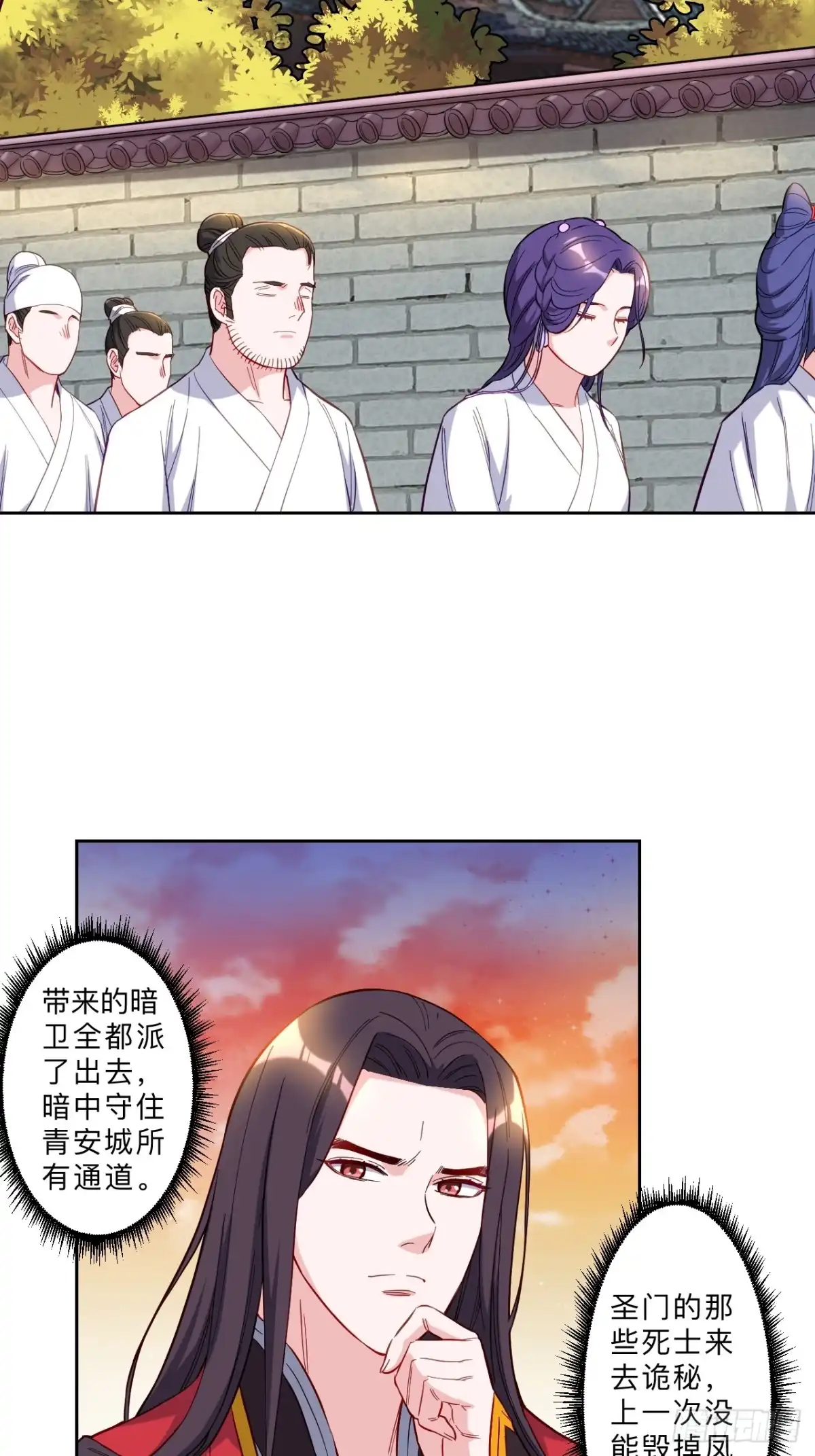 邪医狂妻 第273话 第16页