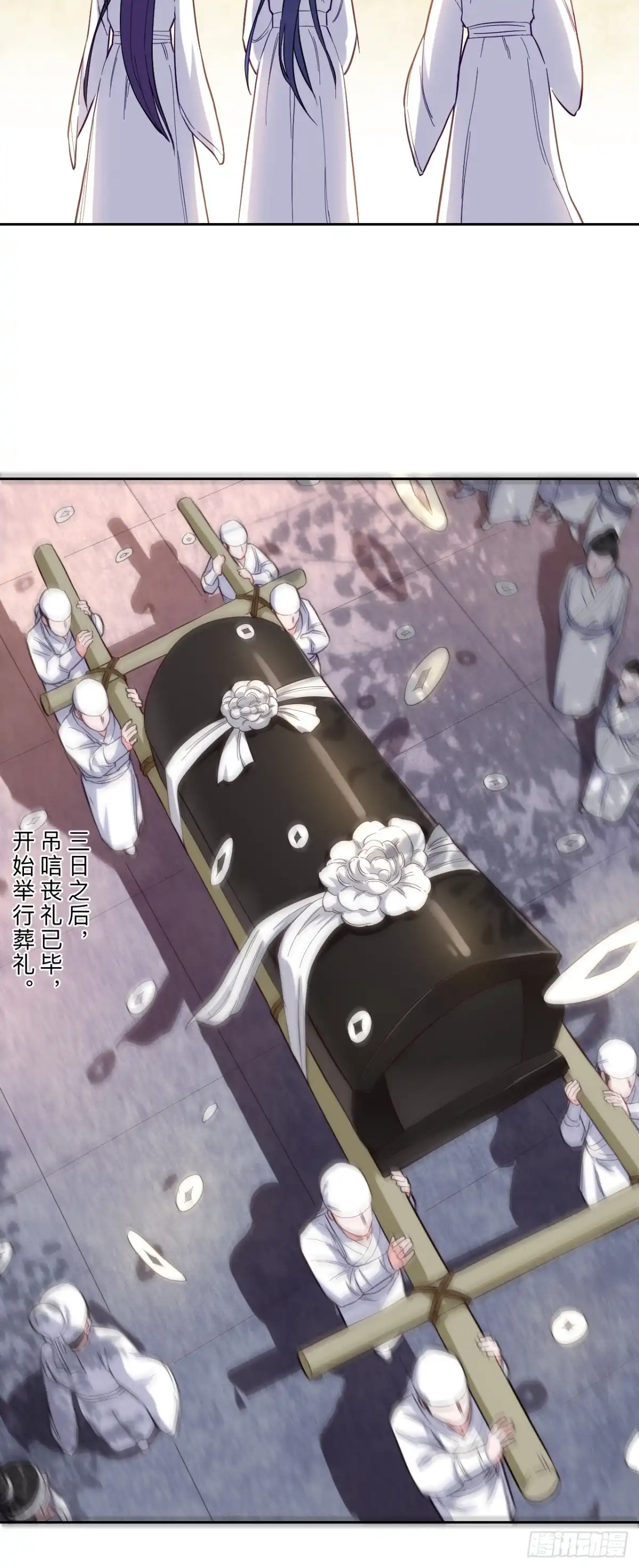 邪医狂妻 第273话 第13页