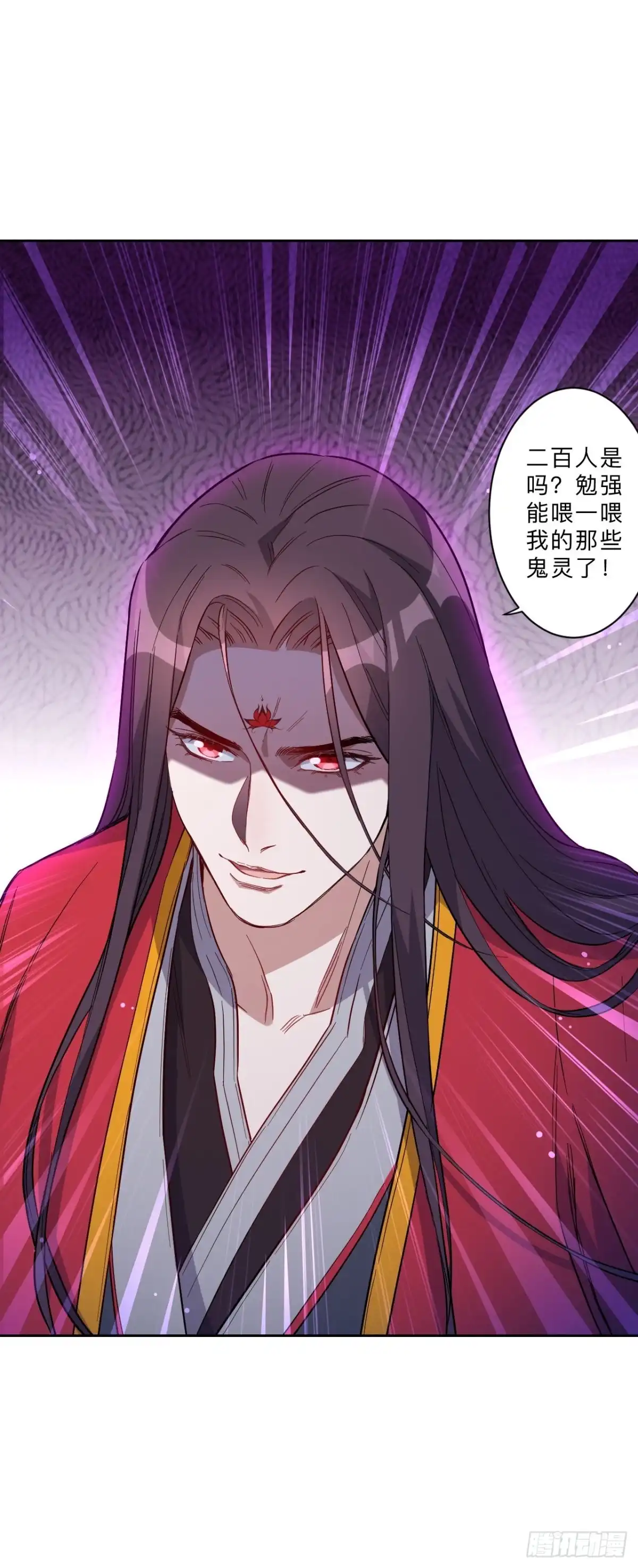 邪医狂妻 第274话 第13页