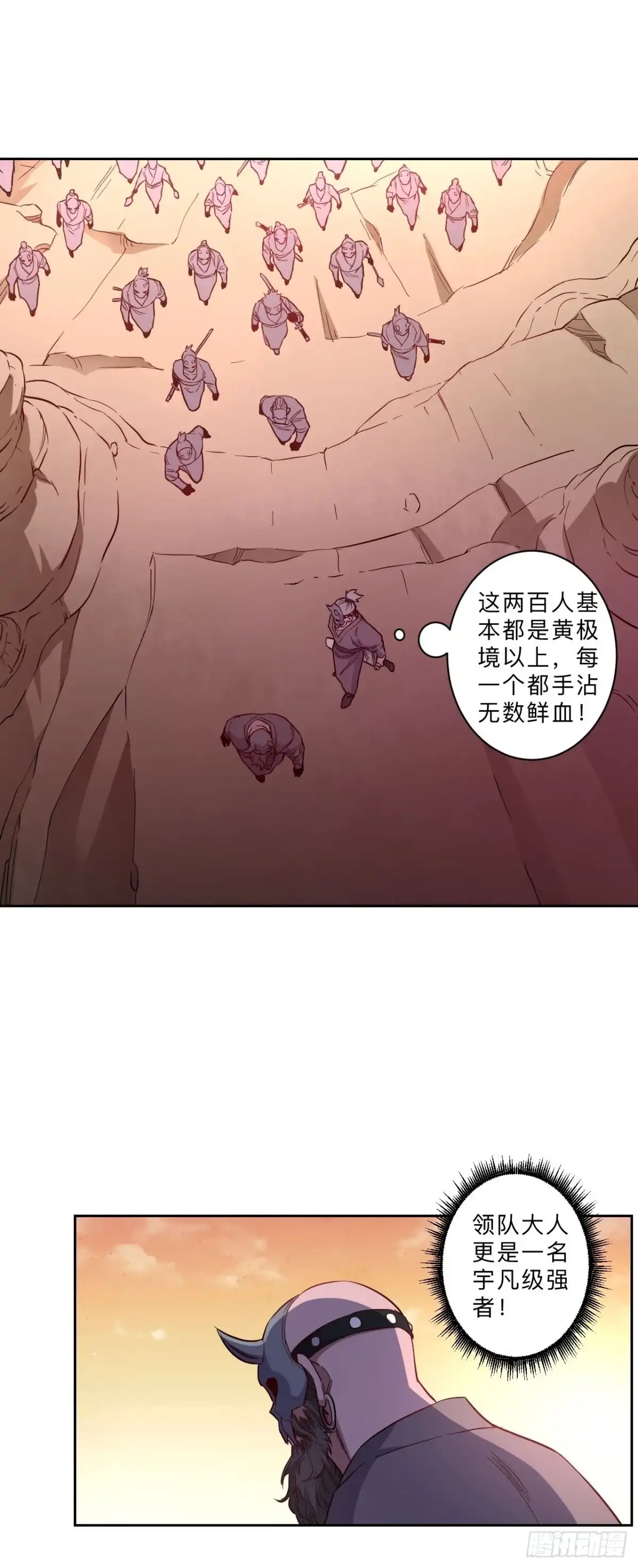 邪医狂妻 第274话 第17页