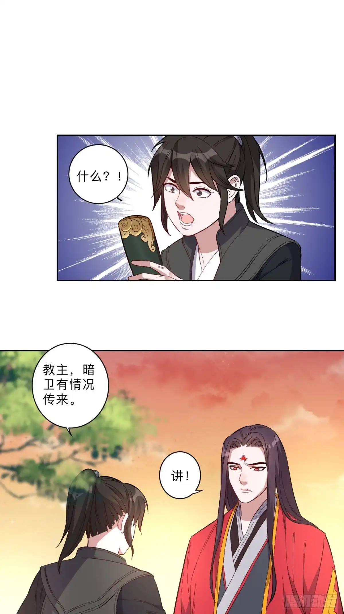 邪医狂妻 第274话 第10页