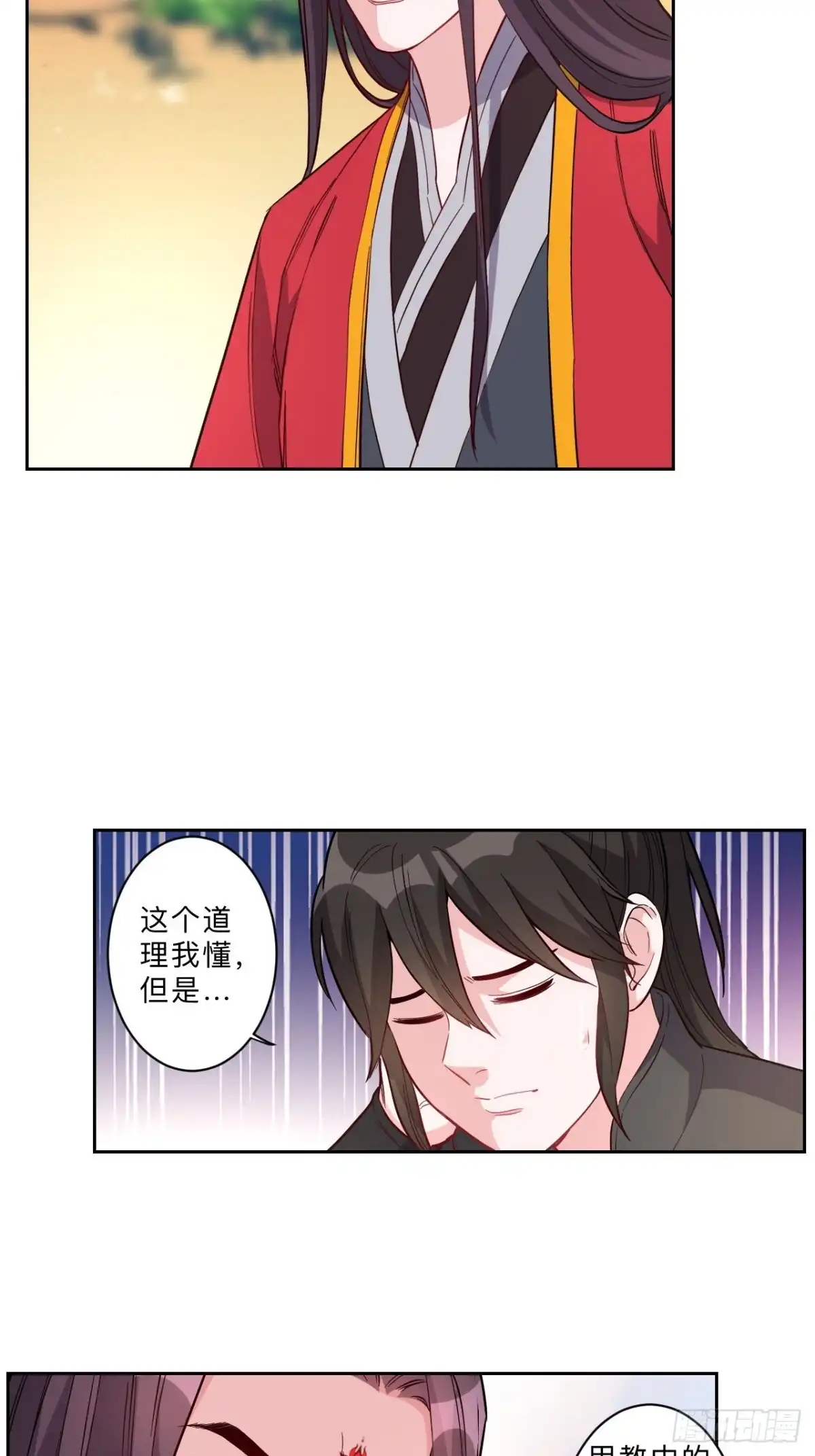 邪医狂妻 第274话 第7页