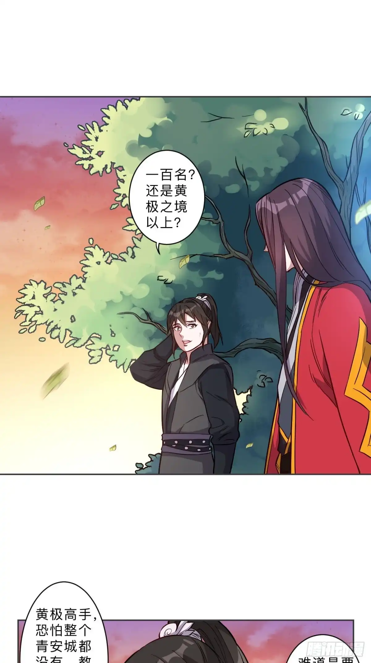 邪医狂妻 第274话 第3页