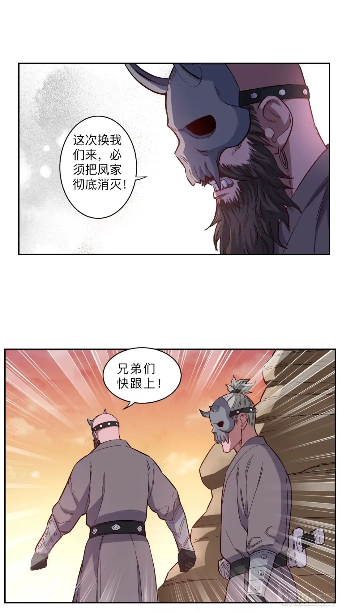 邪医狂妻 第274话 第16页