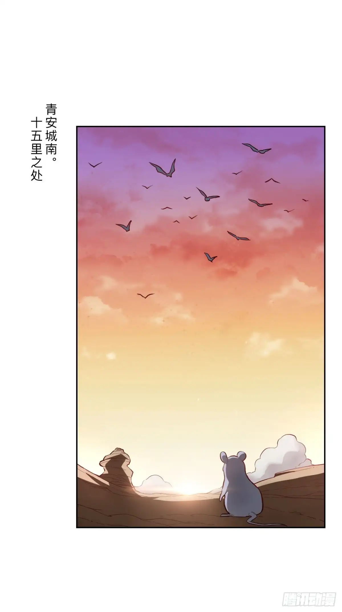 邪医狂妻 第274话 第14页