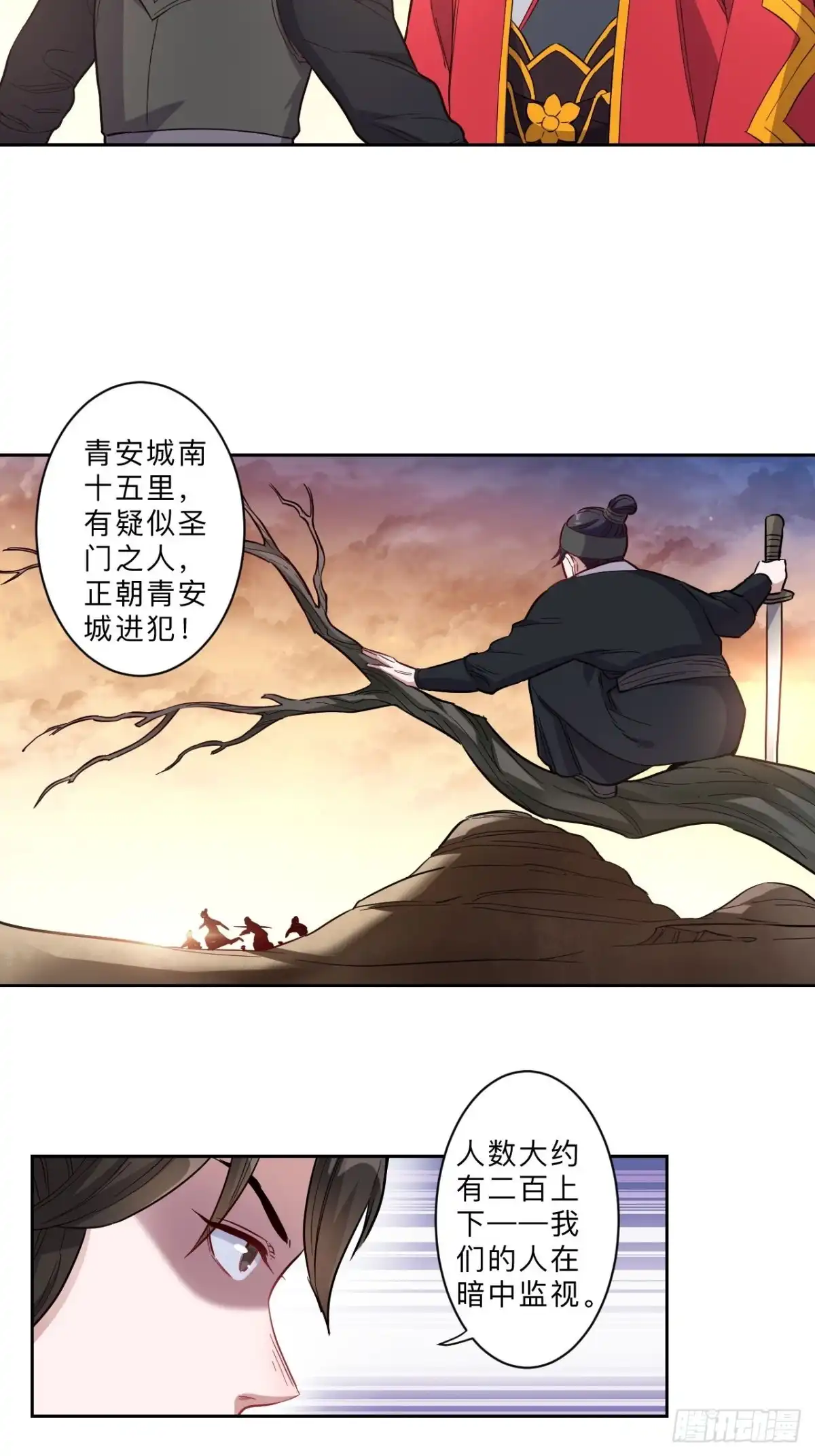 邪医狂妻 第274话 第11页