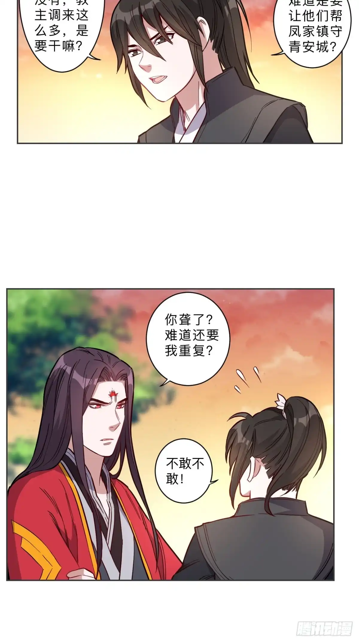 邪医狂妻 第274话 第4页
