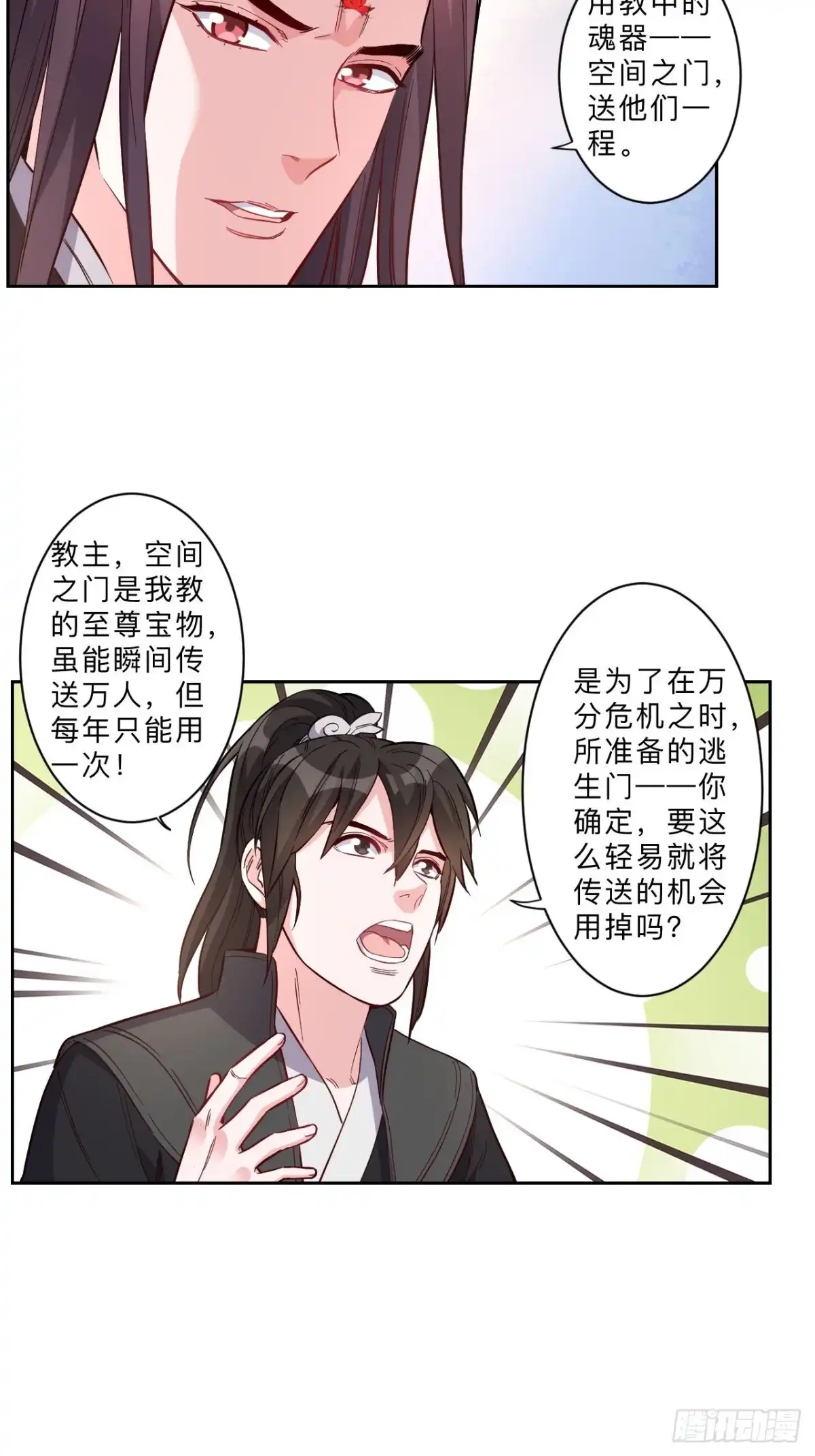 邪医狂妻 第274话 第8页