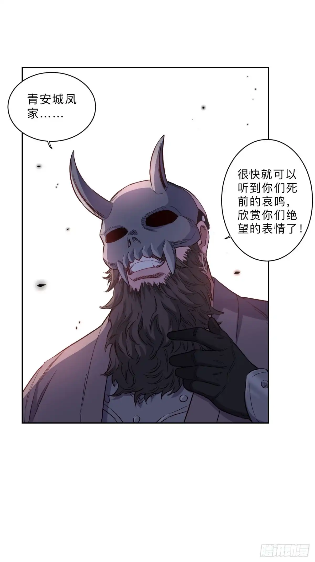 邪医狂妻 第274话 第18页