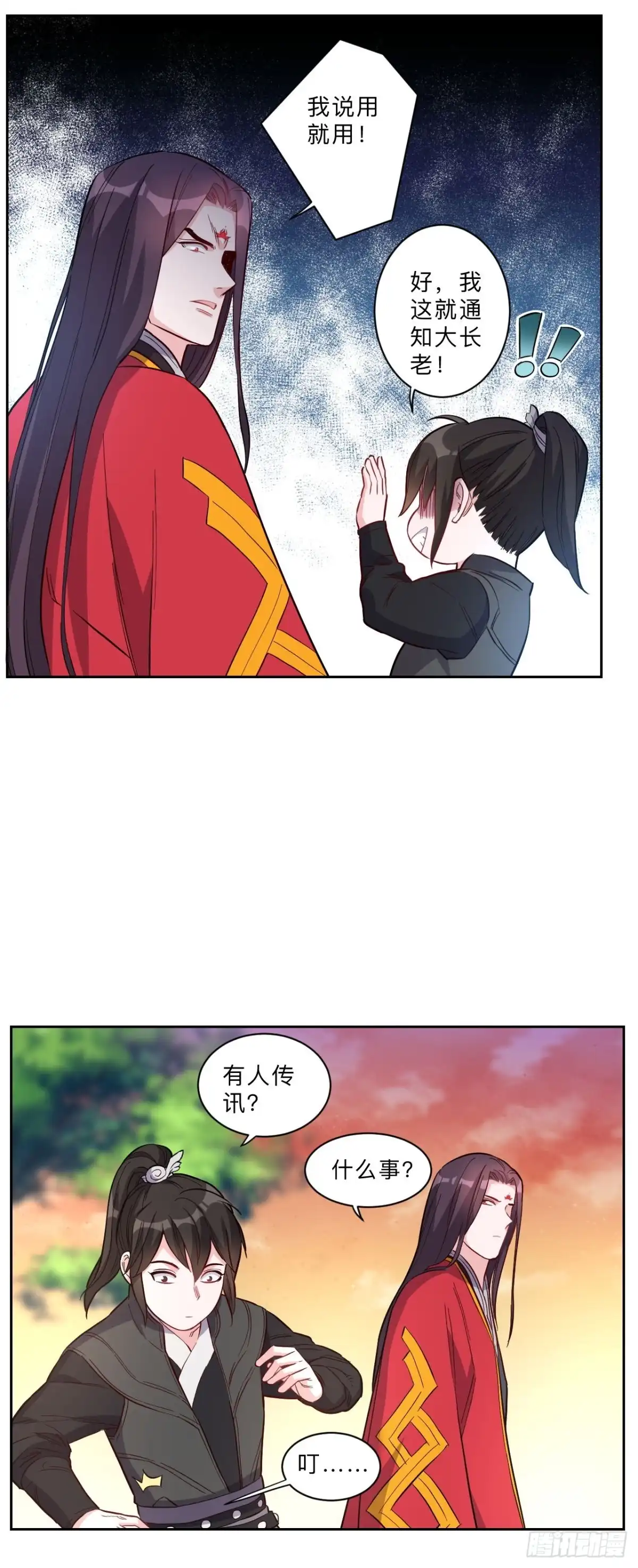 邪医狂妻 第274话 第9页