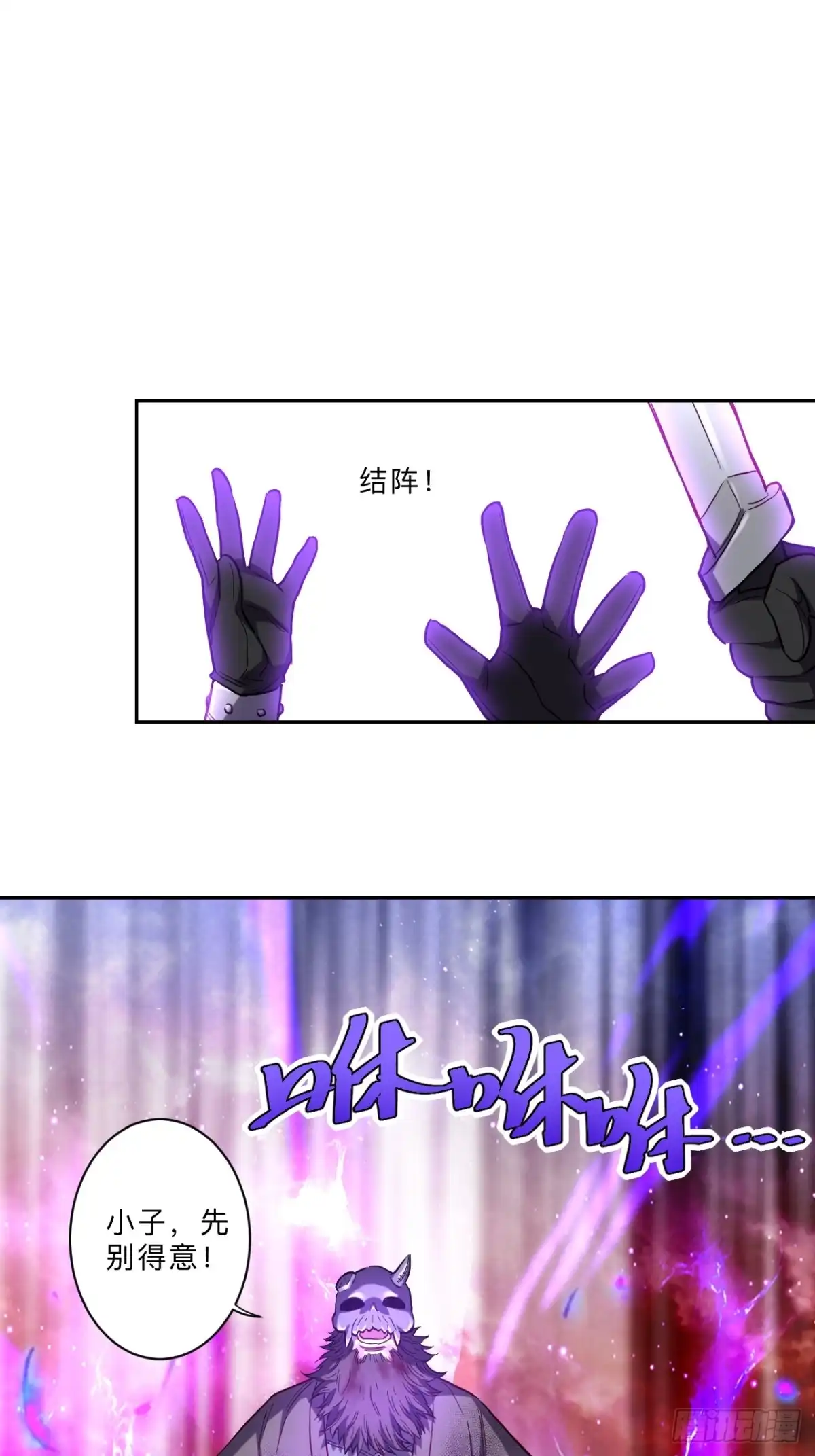 邪医狂妻 第275话 第20页