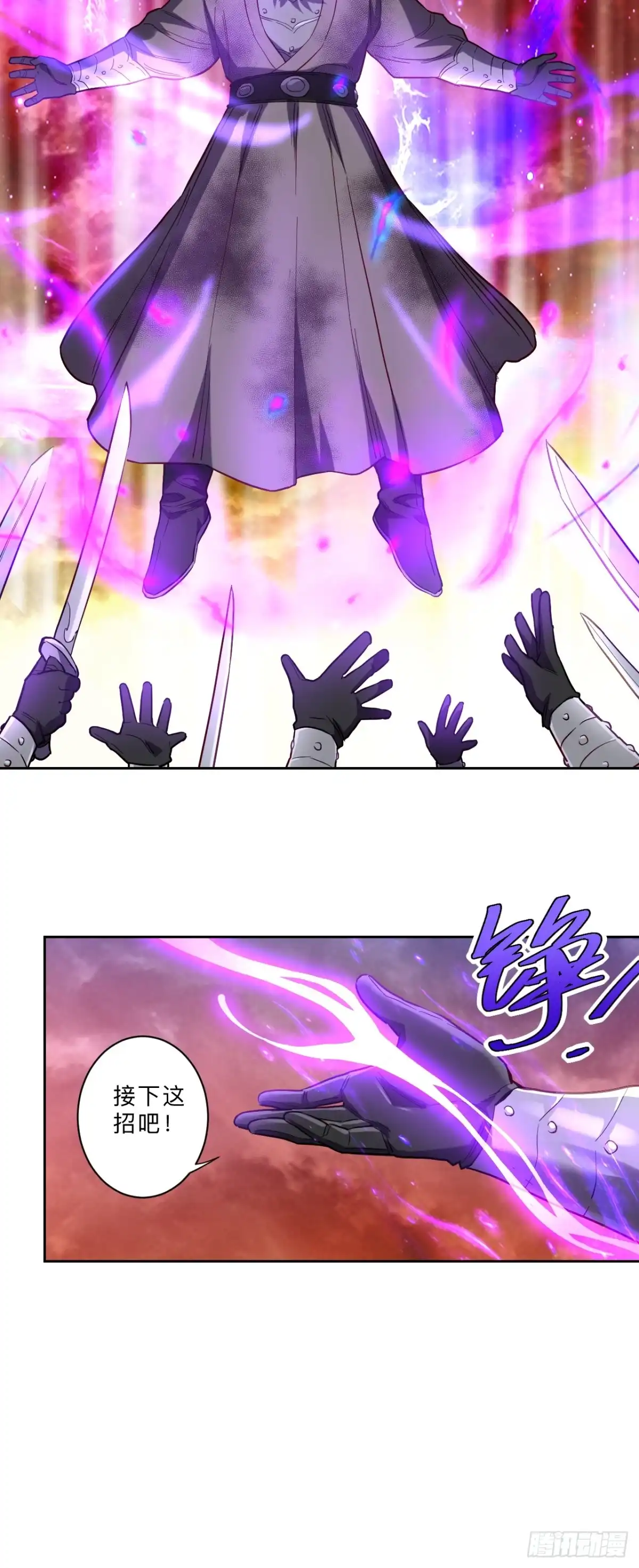 邪医狂妻 第275话 第21页