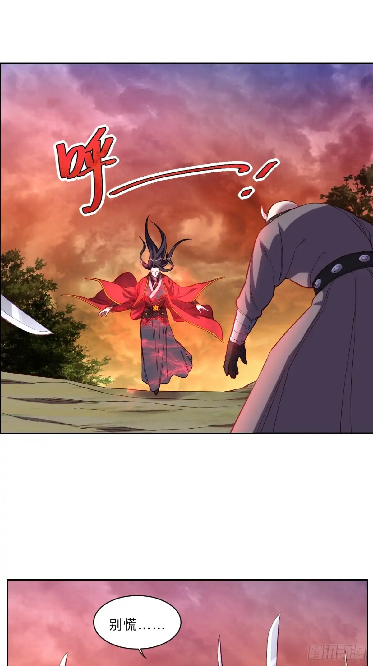 邪医狂妻 第275话 第18页