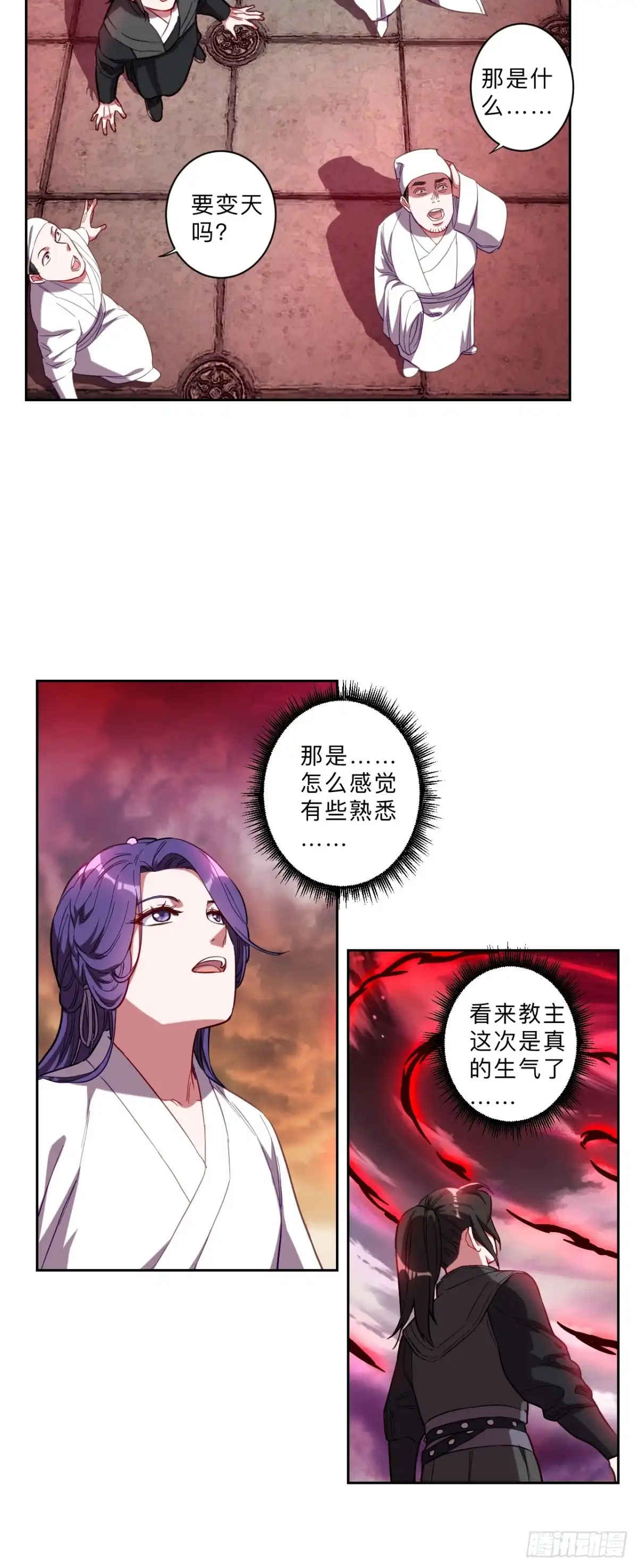 邪医狂妻 第275话 第5页