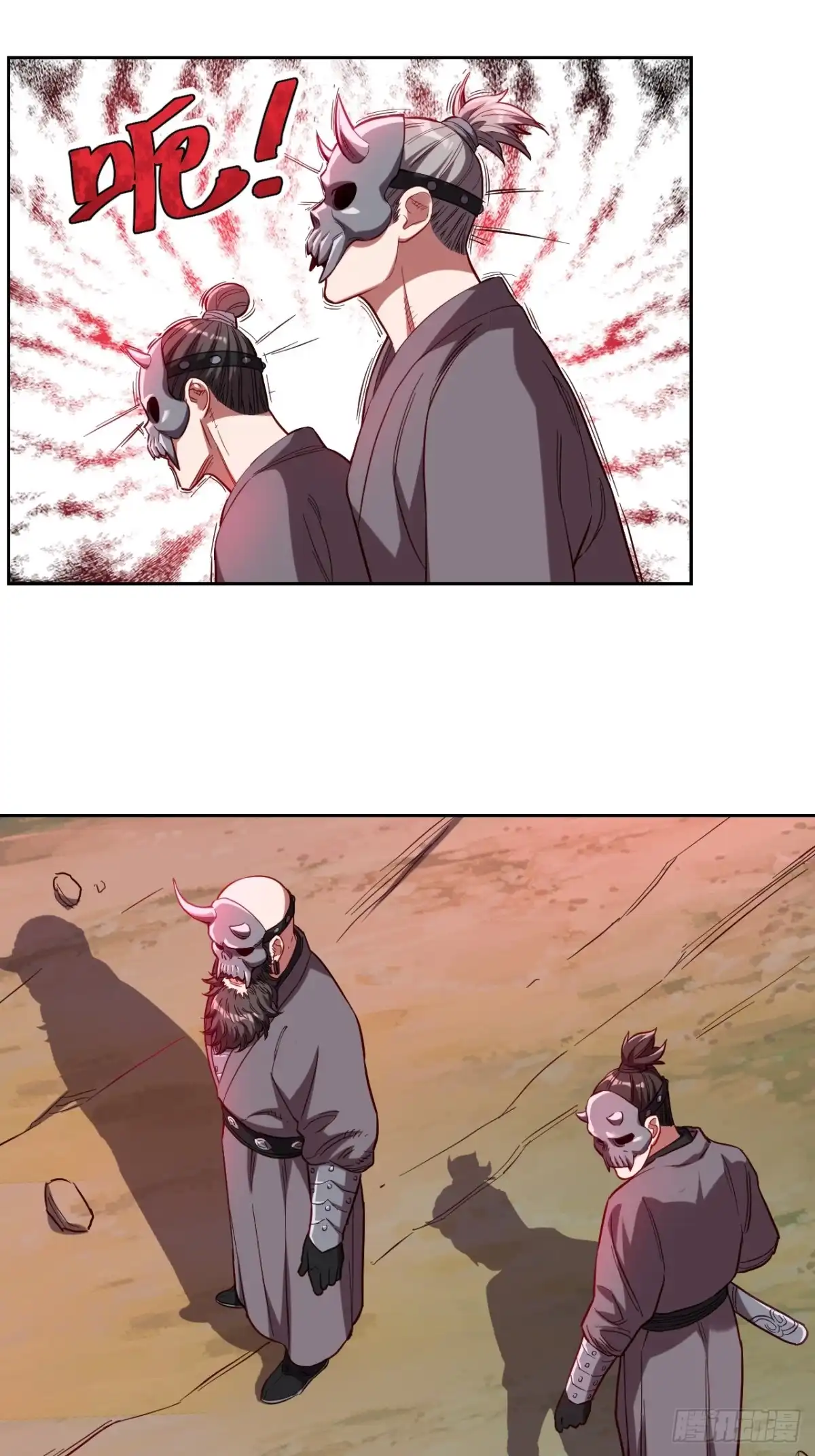 邪医狂妻 第275话 第11页
