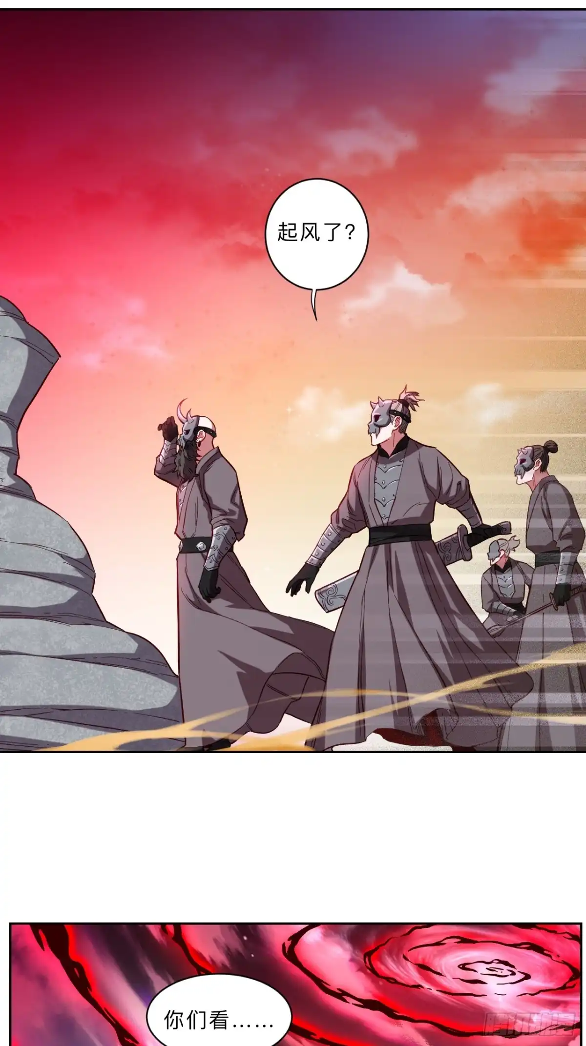 邪医狂妻 第275话 第3页