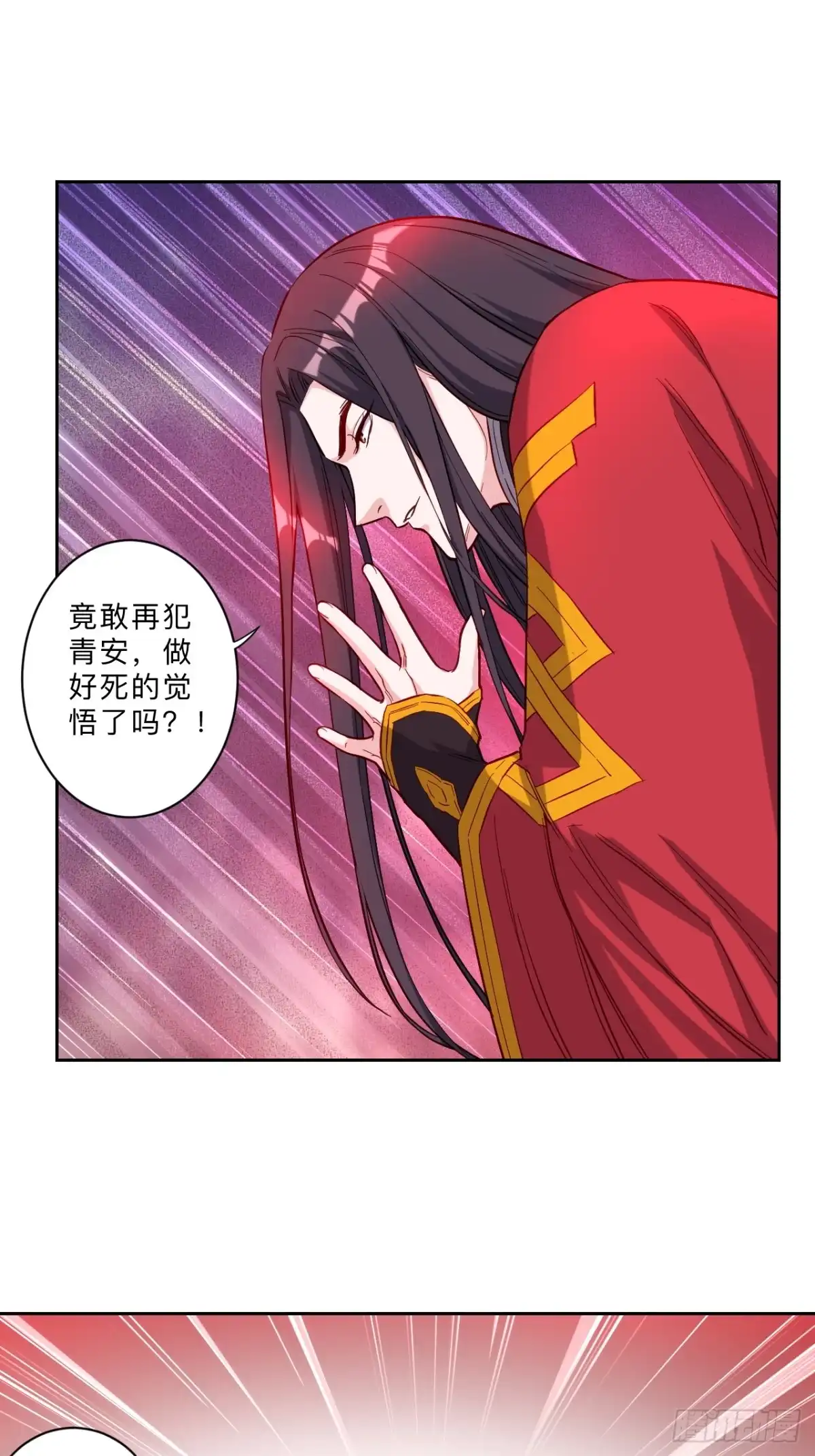 邪医狂妻 第275话 第14页