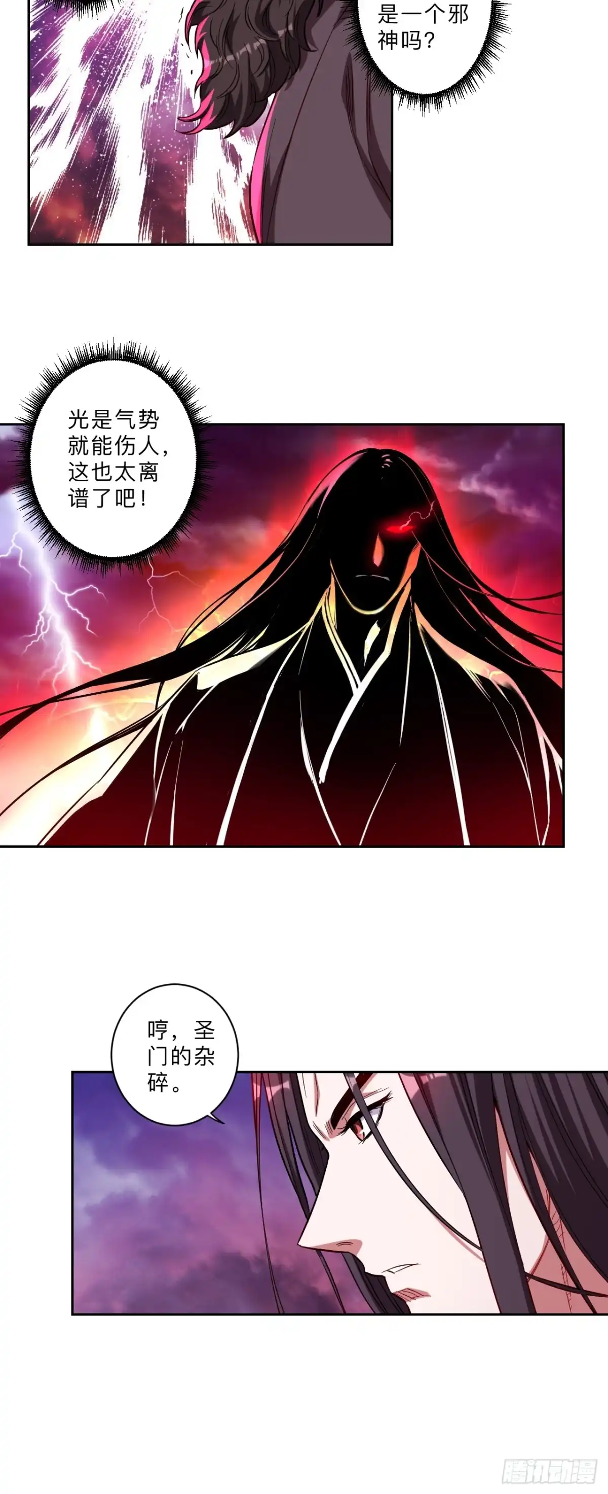 邪医狂妻 第275话 第13页