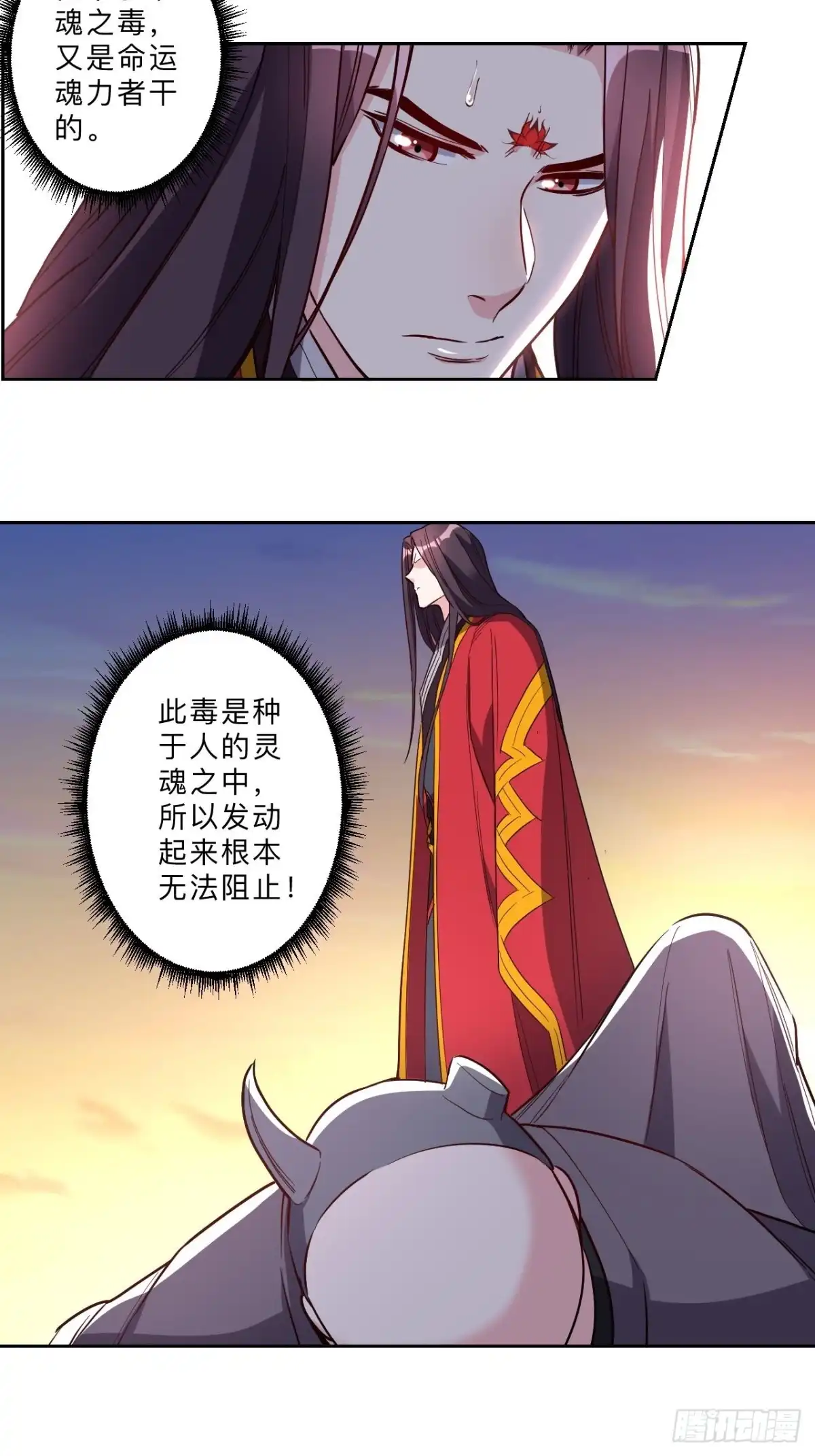 邪医狂妻 第276话 第16页