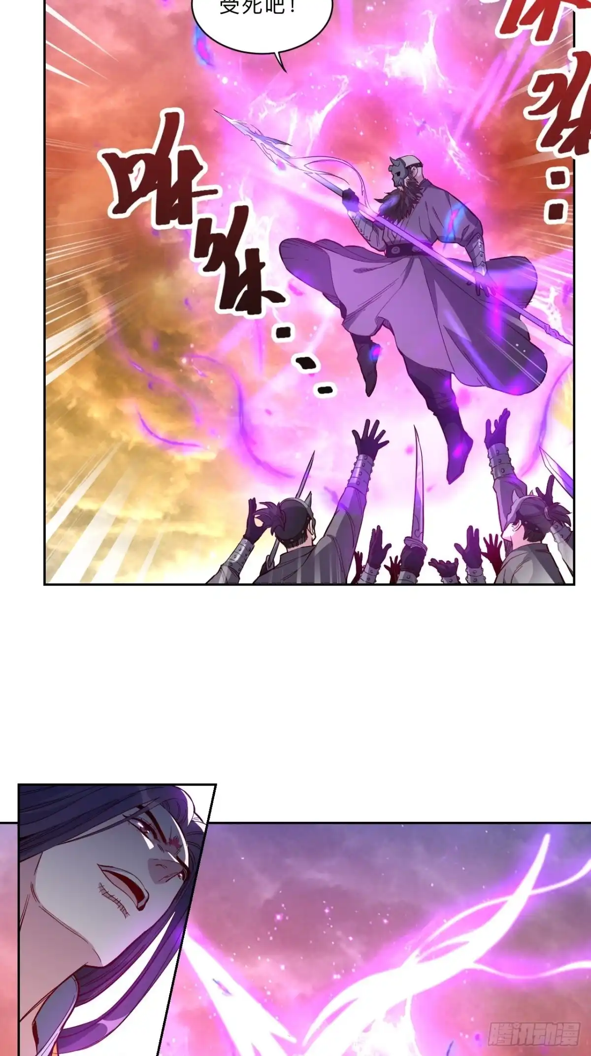 邪医狂妻 第276话 第3页