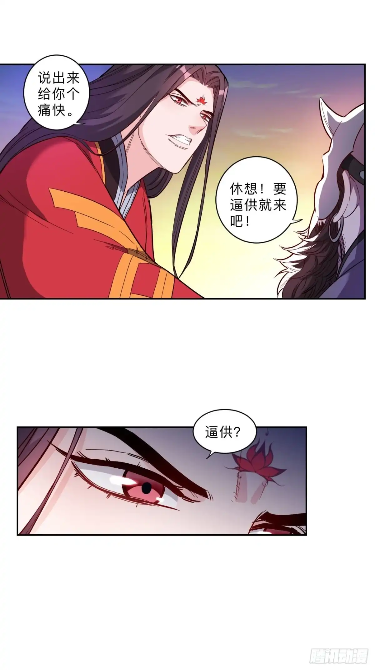 邪医狂妻 第276话 第10页