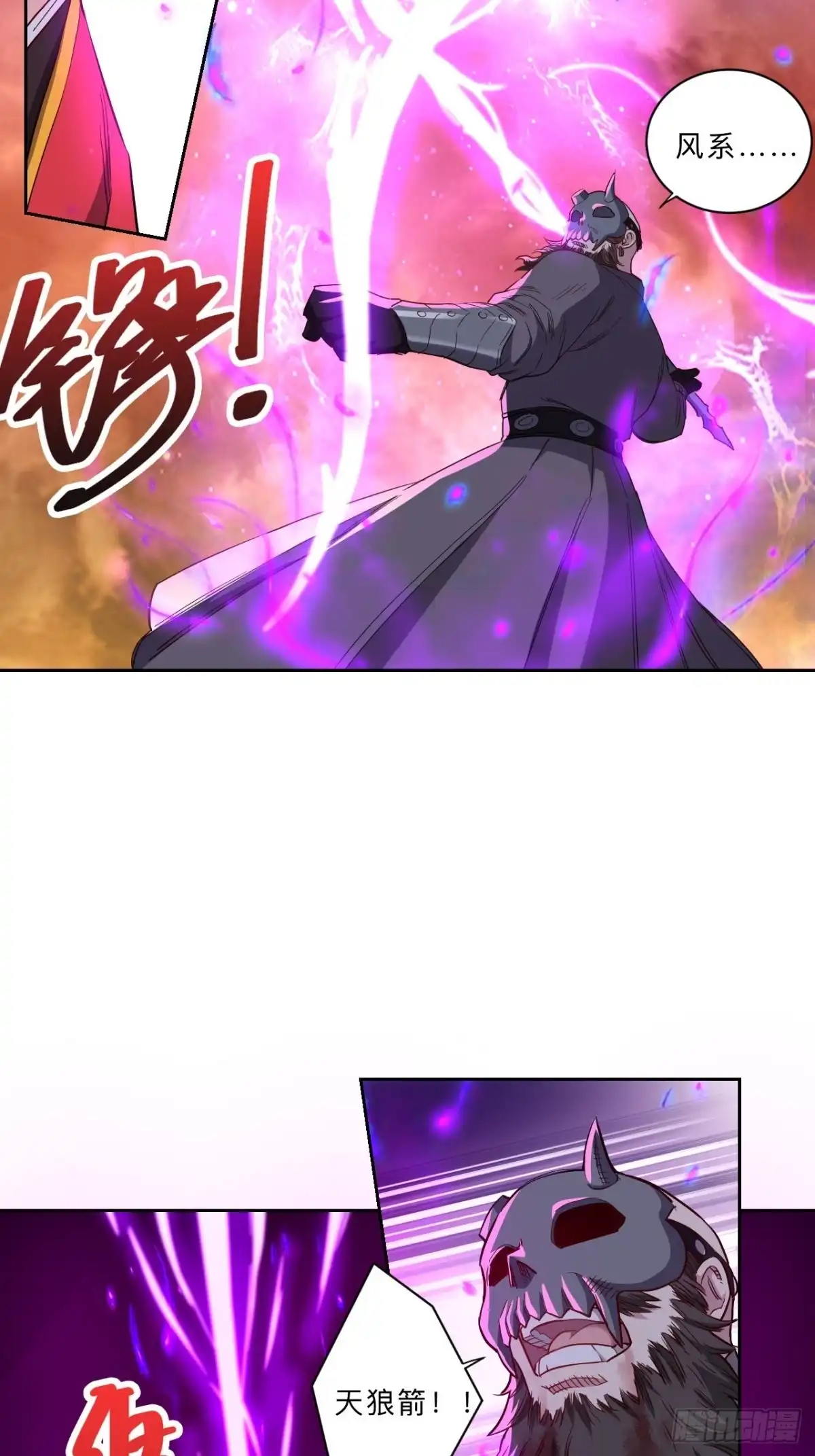 邪医狂妻 第276话 第4页
