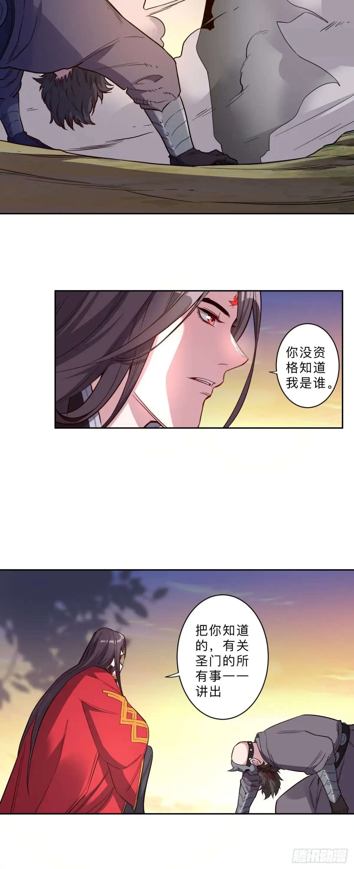 邪医狂妻 第276话 第9页