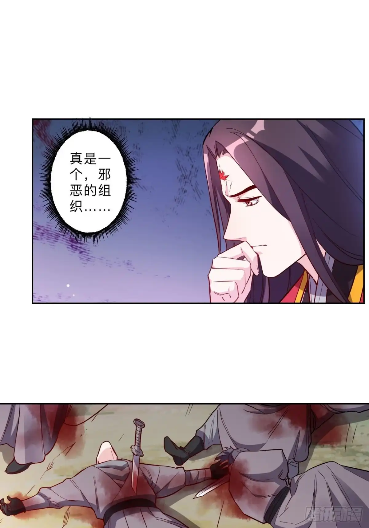 邪医狂妻 第276话 第18页