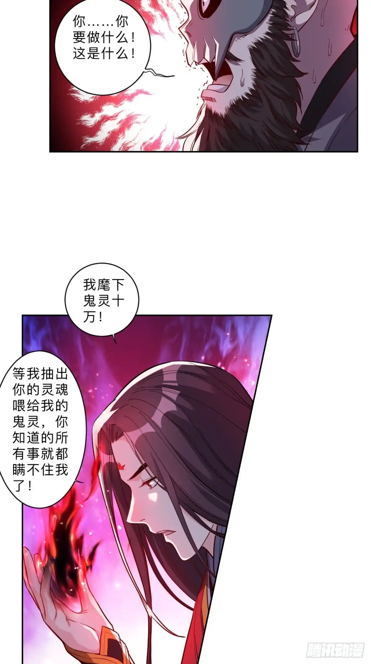 邪医狂妻 第276话 第12页