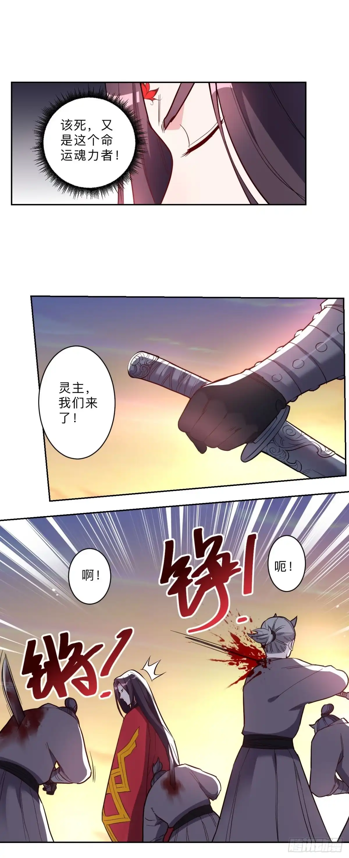 邪医狂妻 第276话 第17页