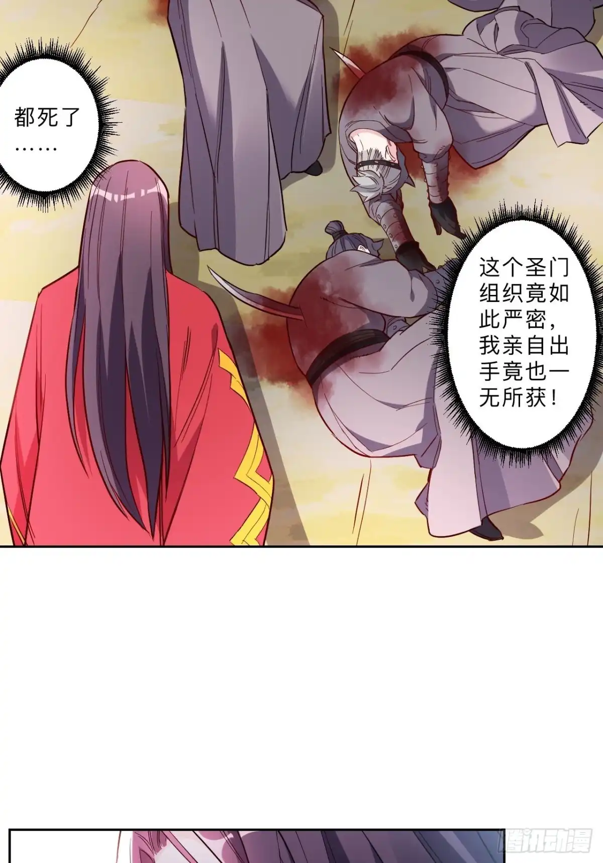 邪医狂妻 第276话 第19页