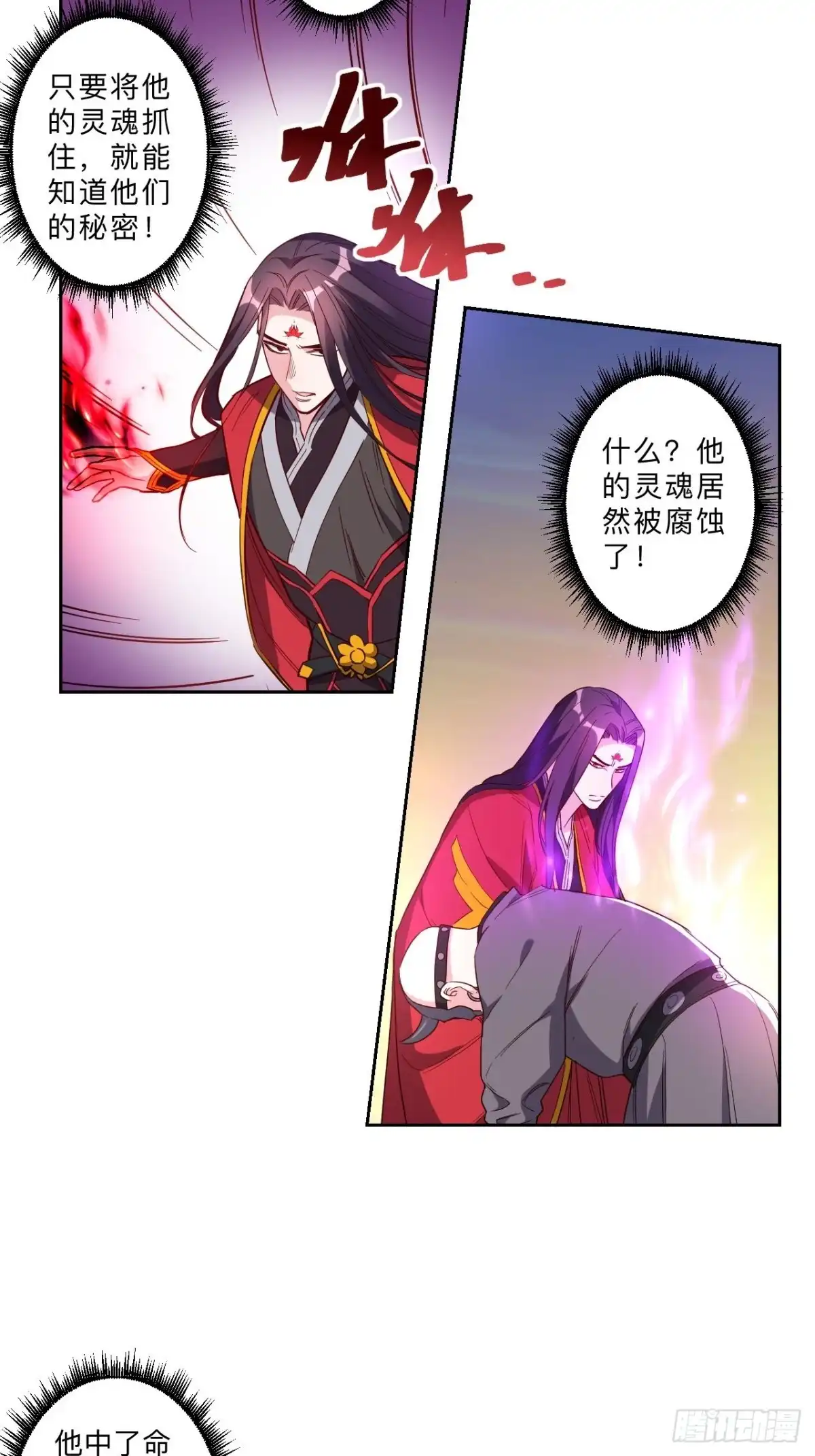 邪医狂妻 第276话 第15页