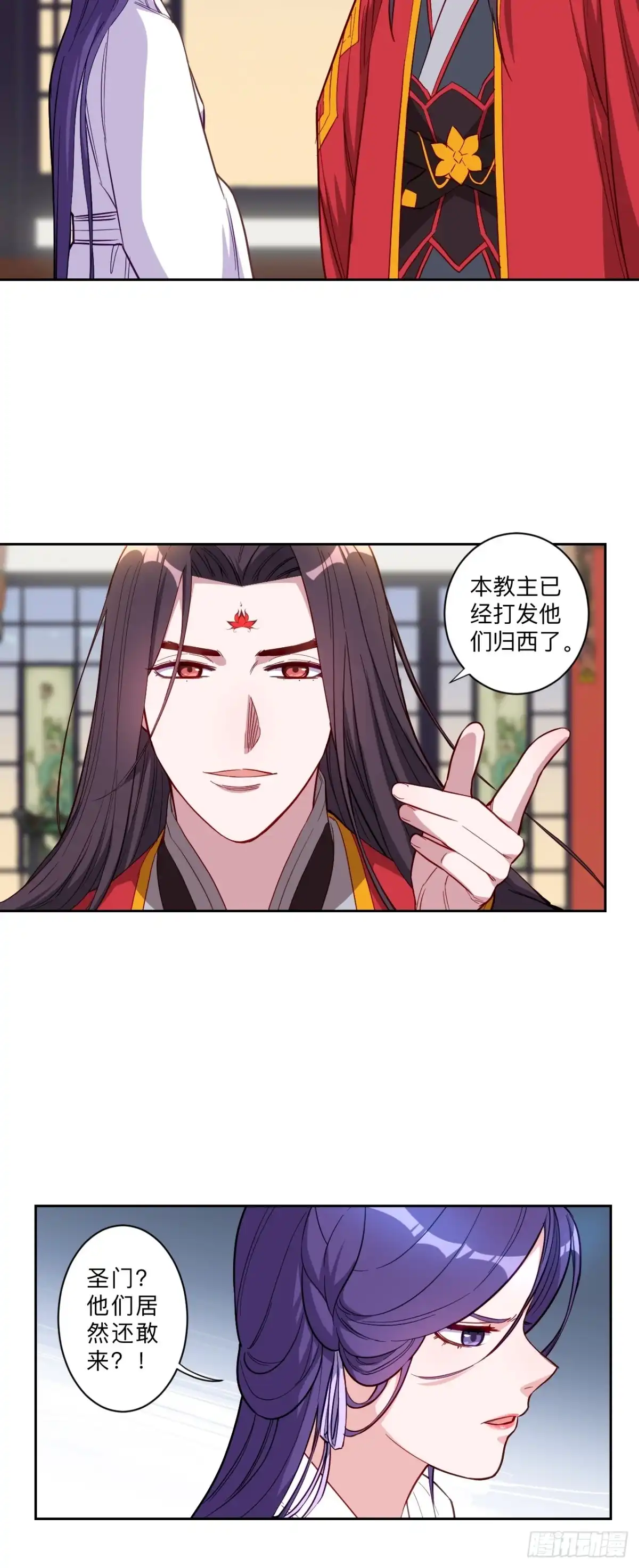 邪医狂妻 第277话 第13页